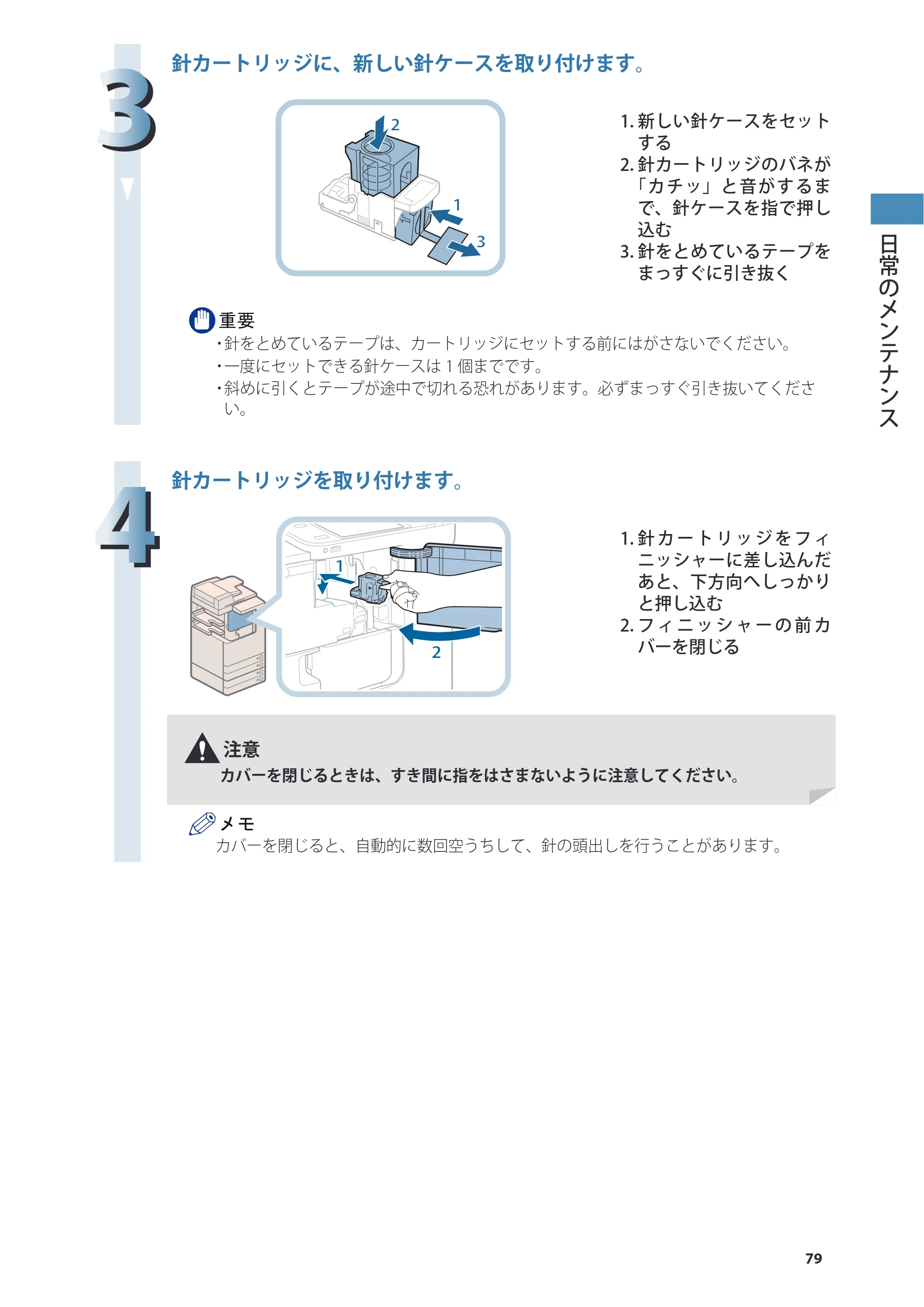 キヤノン imageRUNNER ADVANCE 4245F/4245F-R/4245/4235F/4235/4225F/4225 基本操作ガイド 2013年11月21日更新（PDF：13.4MB） — 原本ページ — 79ページ