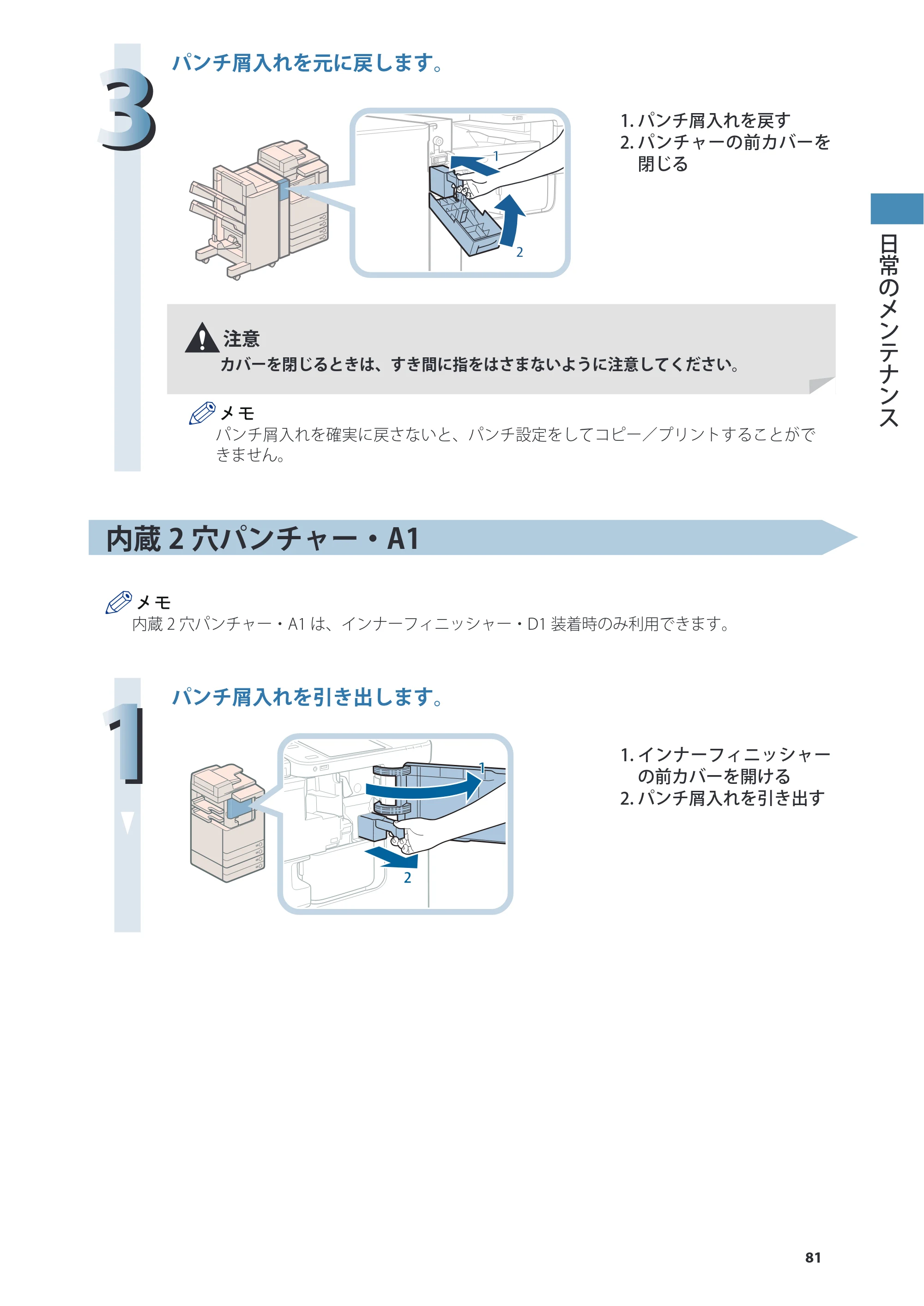 キヤノン imageRUNNER ADVANCE 4245F/4245F-R/4245/4235F/4235/4225F/4225 基本操作ガイド 2013年11月21日更新（PDF：13.4MB） — 原本ページ — 81ページ