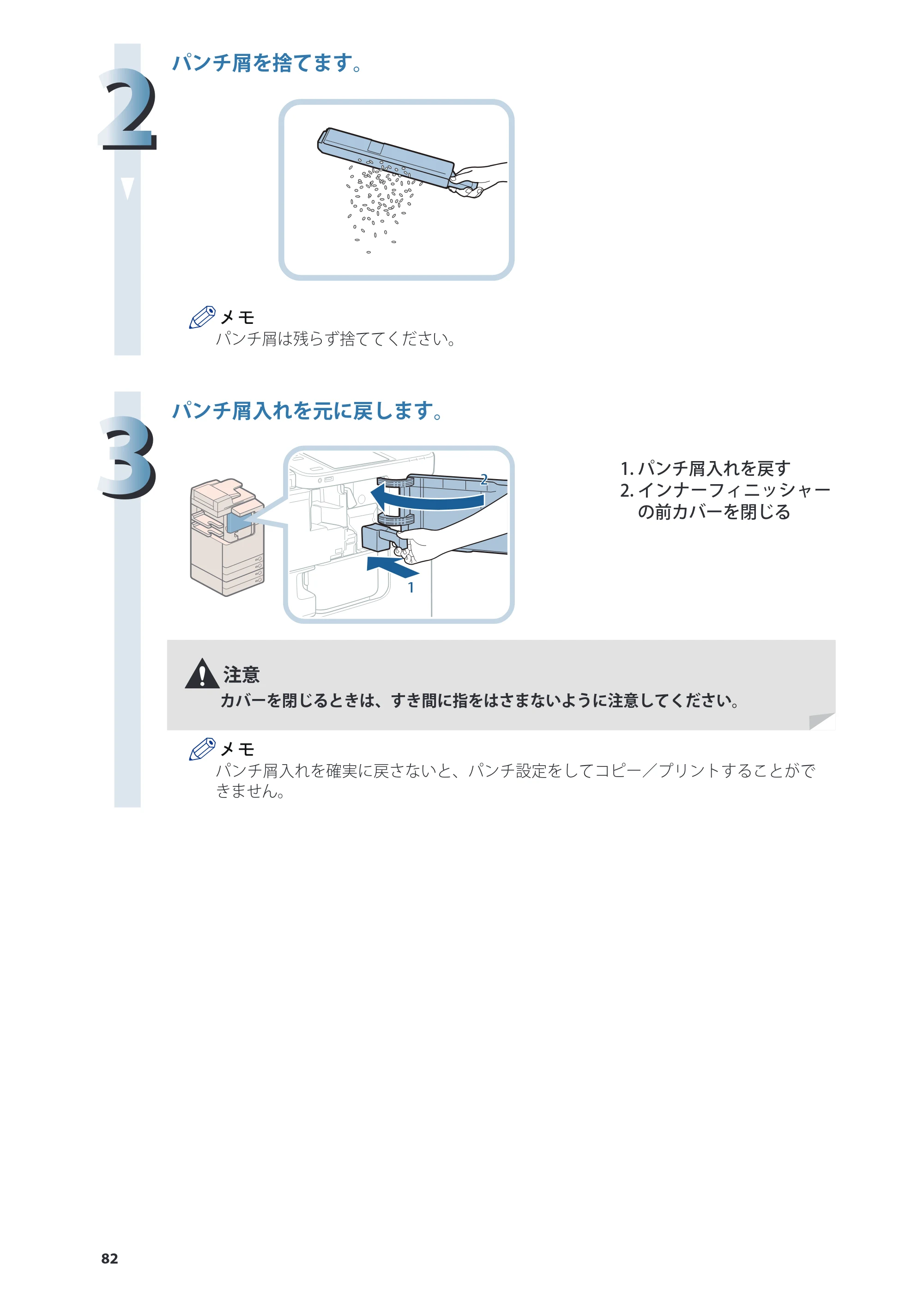 キヤノン imageRUNNER ADVANCE 4245F/4245F-R/4245/4235F/4235/4225F/4225 基本操作ガイド 2013年11月21日更新（PDF：13.4MB） — 原本ページ — 82ページ
