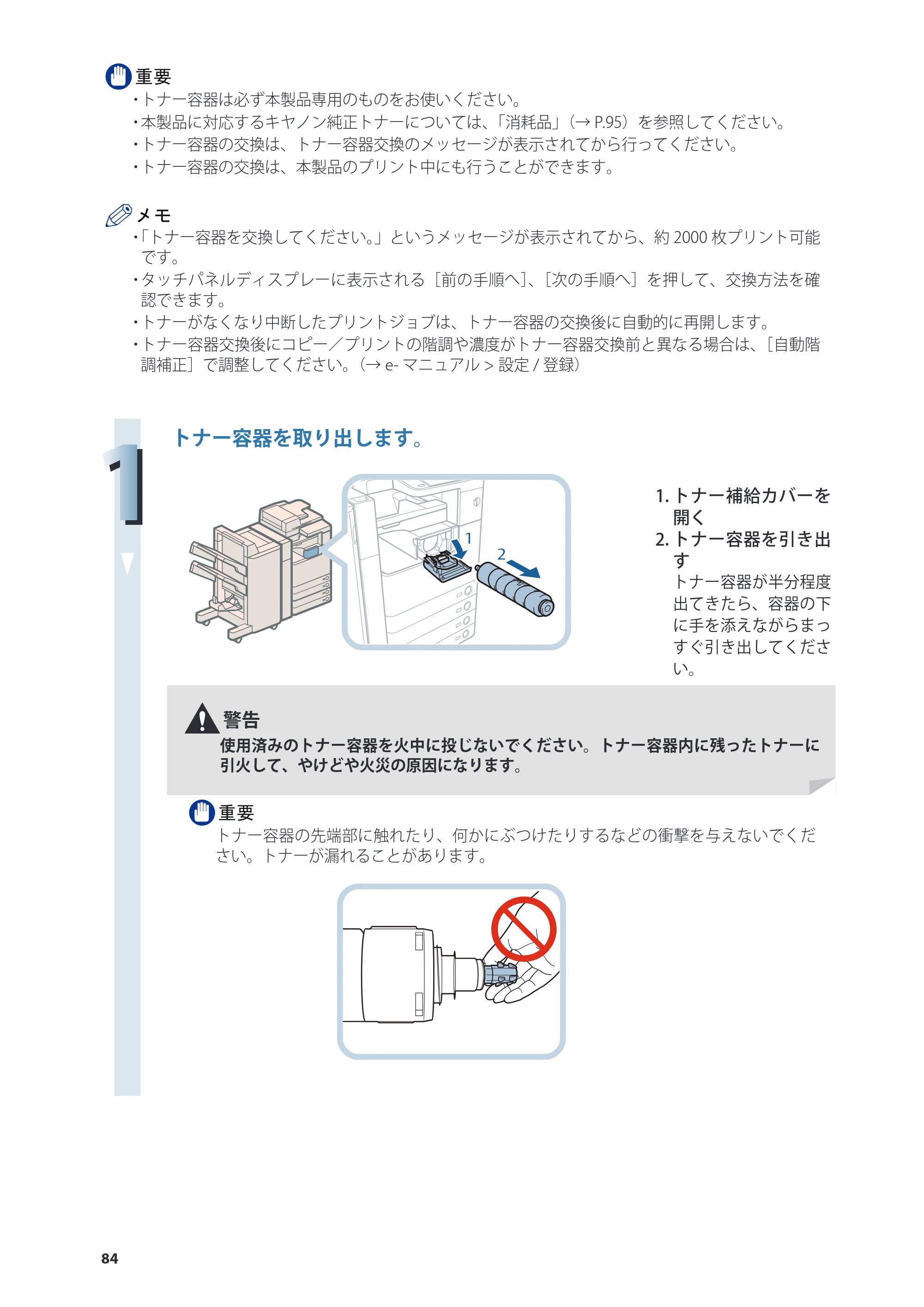 キヤノン imageRUNNER ADVANCE 4245F/4245F-R/4245/4235F/4235/4225F/4225 基本操作ガイド 2013年11月21日更新（PDF：13.4MB） — 原本ページ — 84ページ