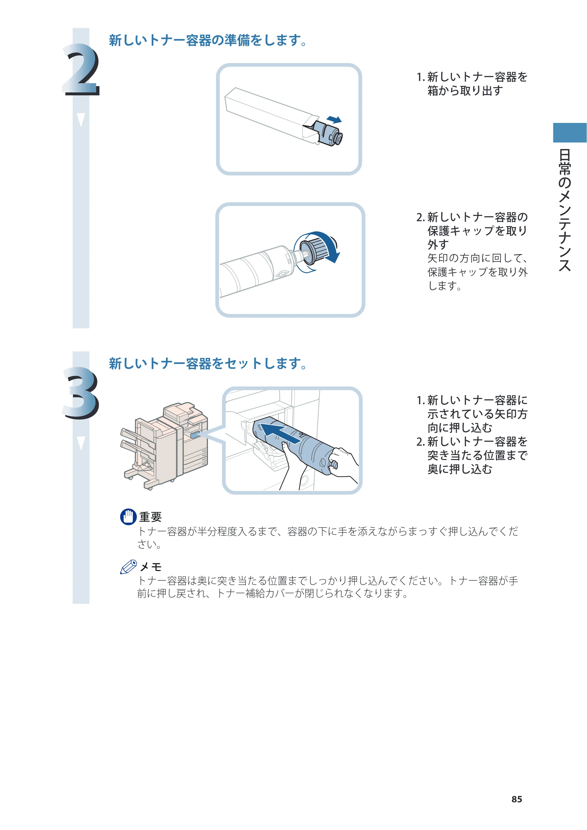キヤノン imageRUNNER ADVANCE 4245F/4245F-R/4245/4235F/4235/4225F/4225 基本操作ガイド 2013年11月21日更新（PDF：13.4MB） — 原本ページ — 85ページ