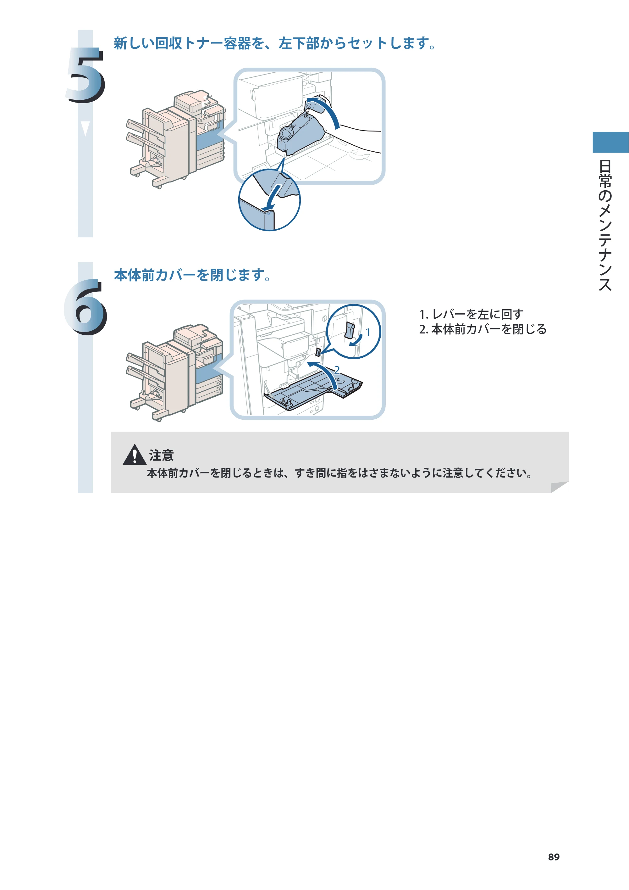 キヤノン imageRUNNER ADVANCE 4245F/4245F-R/4245/4235F/4235/4225F/4225 基本操作ガイド 2013年11月21日更新（PDF：13.4MB） — 原本ページ — 89ページ