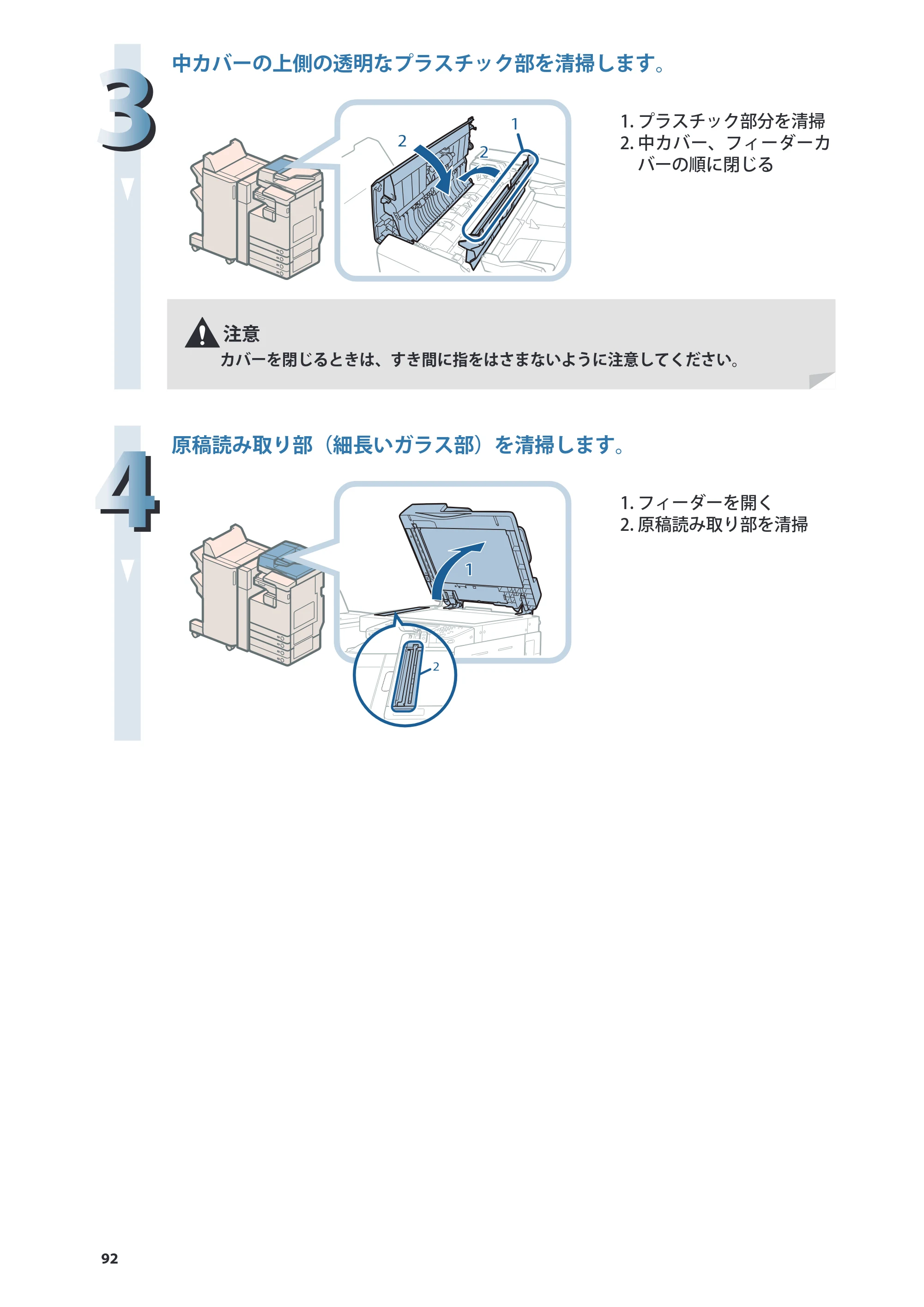 キヤノン imageRUNNER ADVANCE 4245F/4245F-R/4245/4235F/4235/4225F/4225 基本操作ガイド 2013年11月21日更新（PDF：13.4MB） — 原本ページ — 92ページ