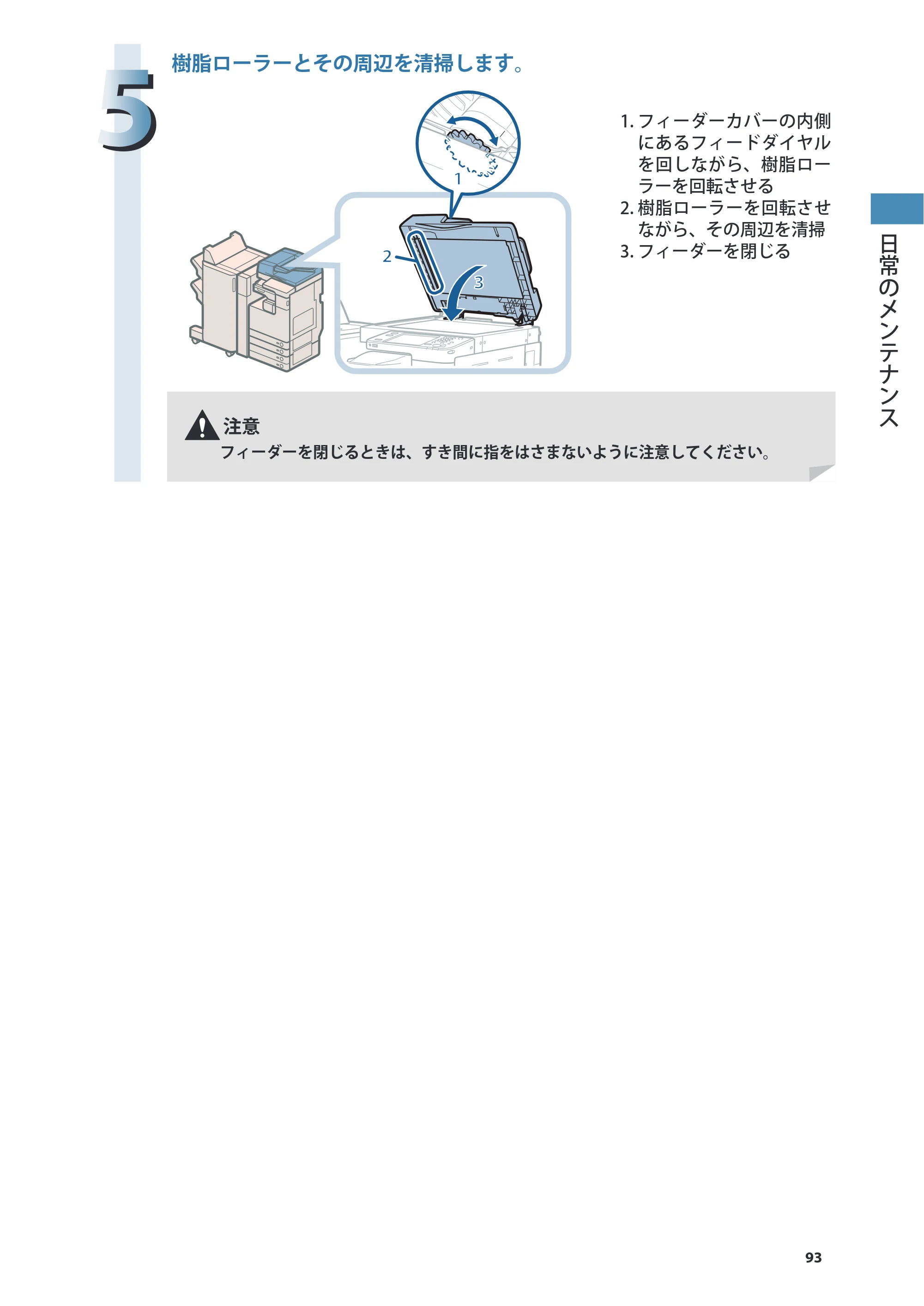 キヤノン imageRUNNER ADVANCE 4245F/4245F-R/4245/4235F/4235/4225F/4225 基本操作ガイド 2013年11月21日更新（PDF：13.4MB） — 原本ページ — 93ページ