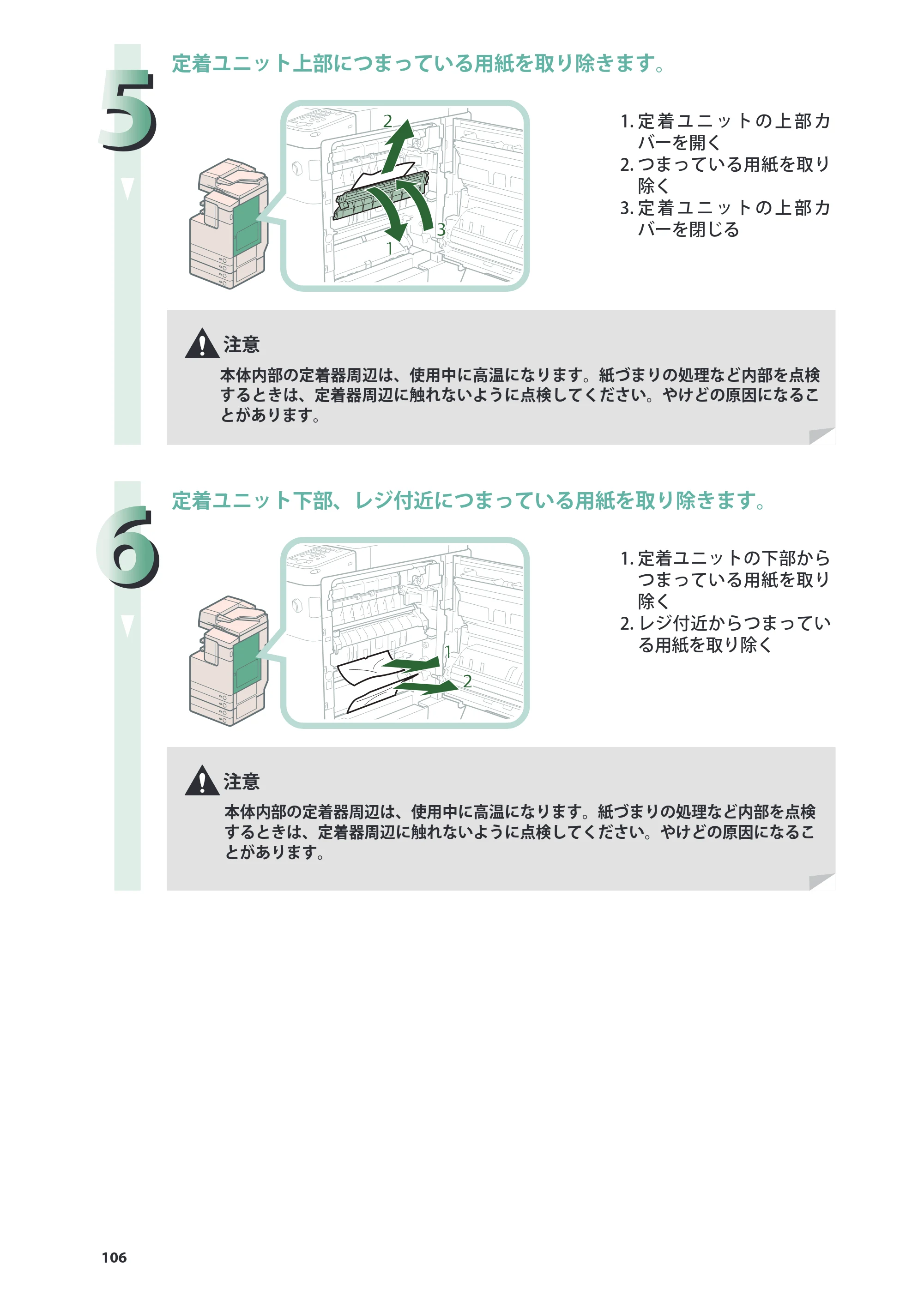 キヤノン imageRUNNER ADVANCE 4245F/4245F-R/4245/4235F/4235/4225F/4225 基本操作ガイド 2013年11月21日更新（PDF：13.4MB） — 原本ページ — 106ページ