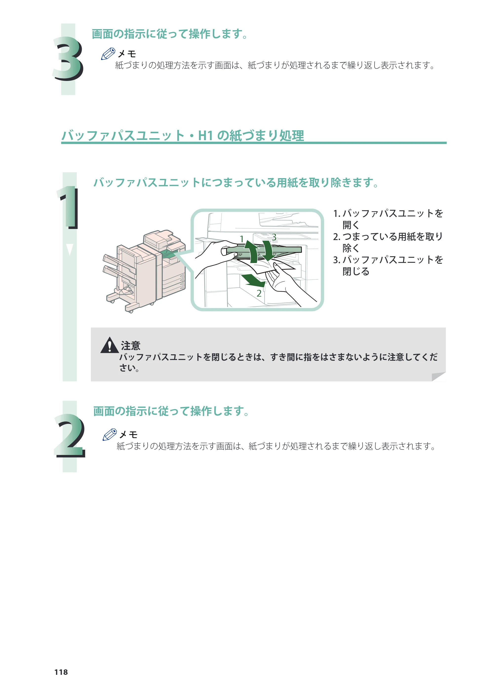キヤノン imageRUNNER ADVANCE 4245F/4245F-R/4245/4235F/4235/4225F/4225 基本操作ガイド 2013年11月21日更新（PDF：13.4MB） — 原本ページ — 118ページ
