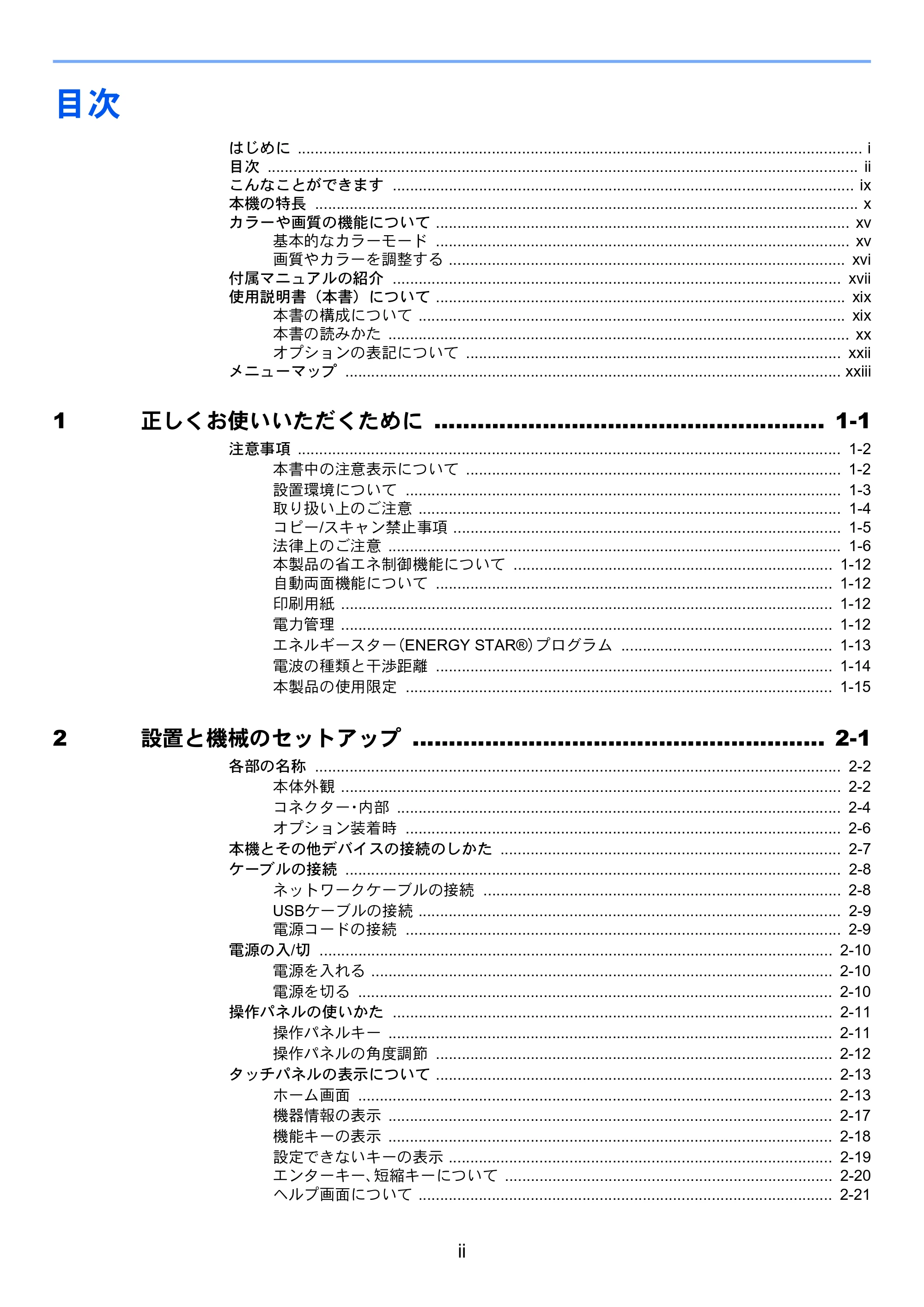 京セラ TASKalfa 352ci TASKalfa 352ci 使用説明書 — 目次 — 原本ページ — 4ページ