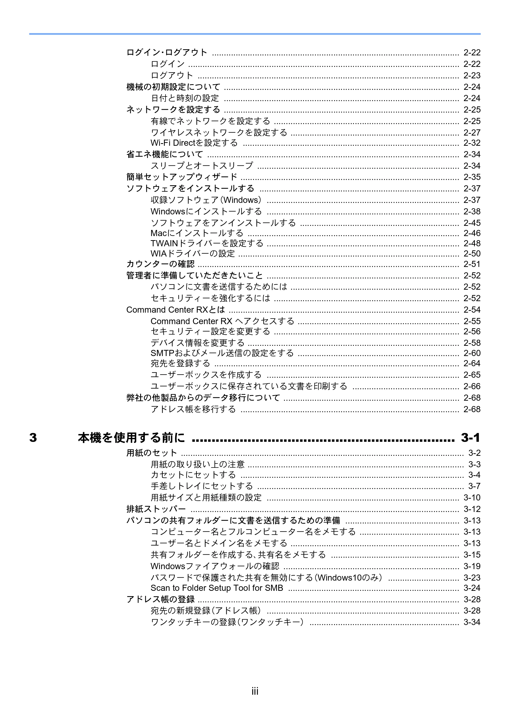 京セラ TASKalfa 352ci TASKalfa 352ci 使用説明書 — 原本ページ — 5ページ