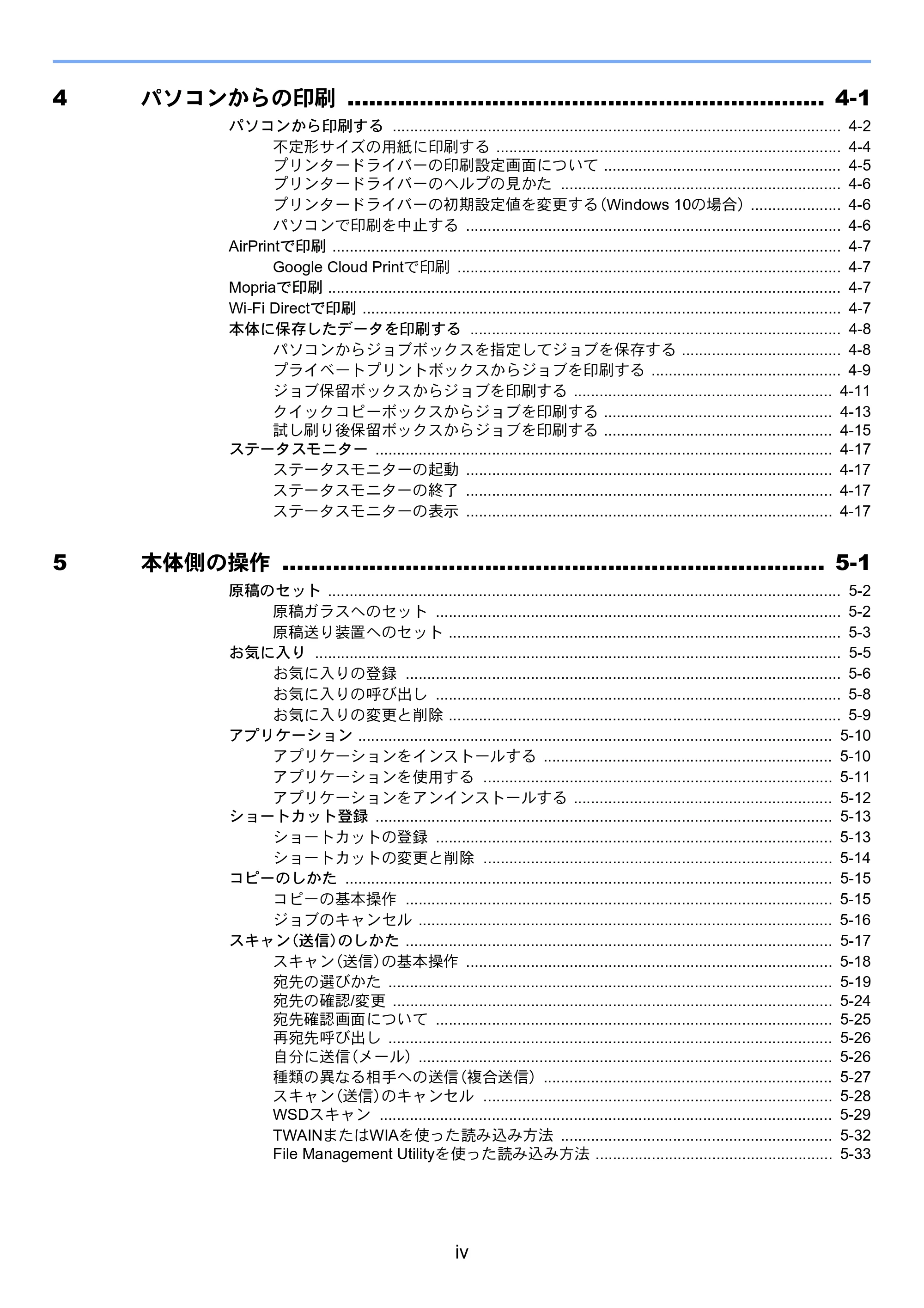 京セラ TASKalfa 352ci TASKalfa 352ci 使用説明書 — 原本ページ — 6ページ