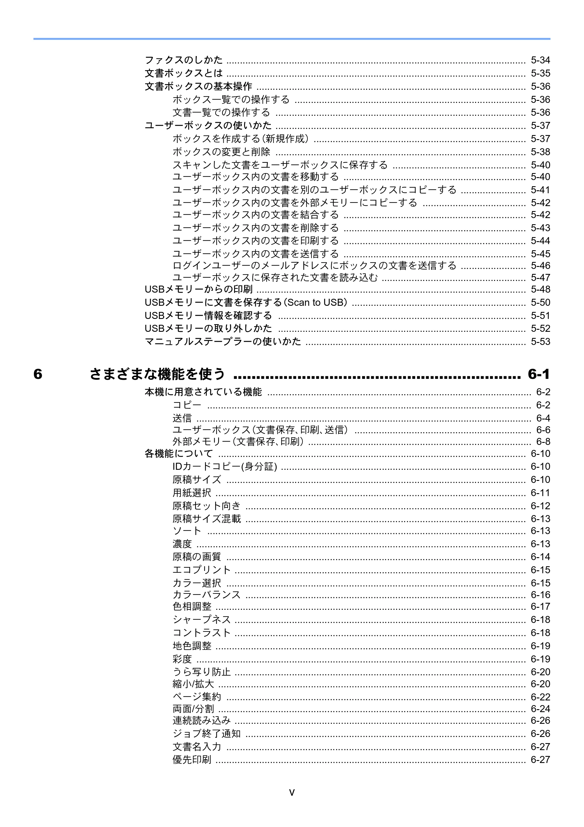 京セラ TASKalfa 352ci TASKalfa 352ci 使用説明書 — 原本ページ — 7ページ