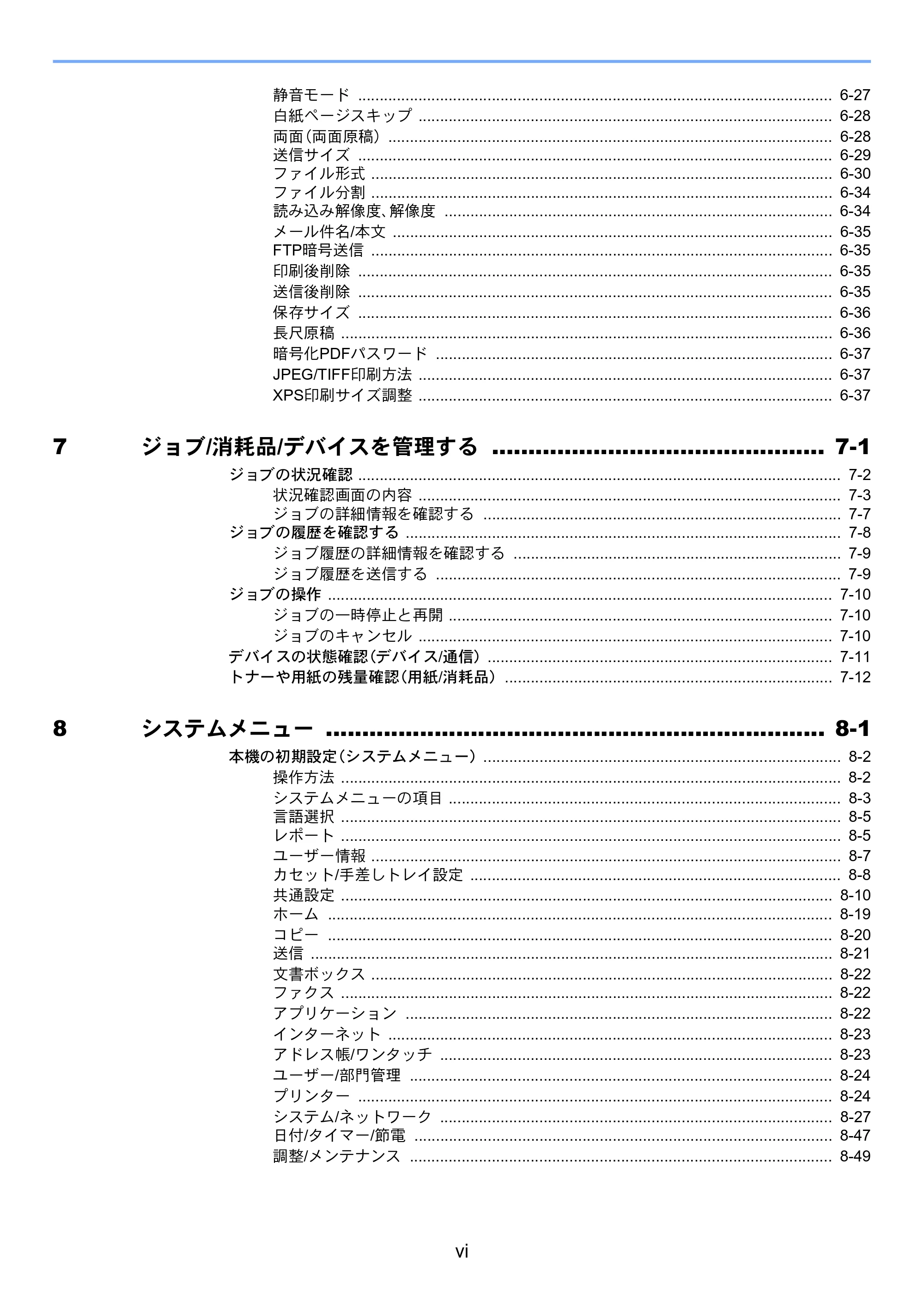 京セラ TASKalfa 352ci TASKalfa 352ci 使用説明書 — 原本ページ — 8ページ