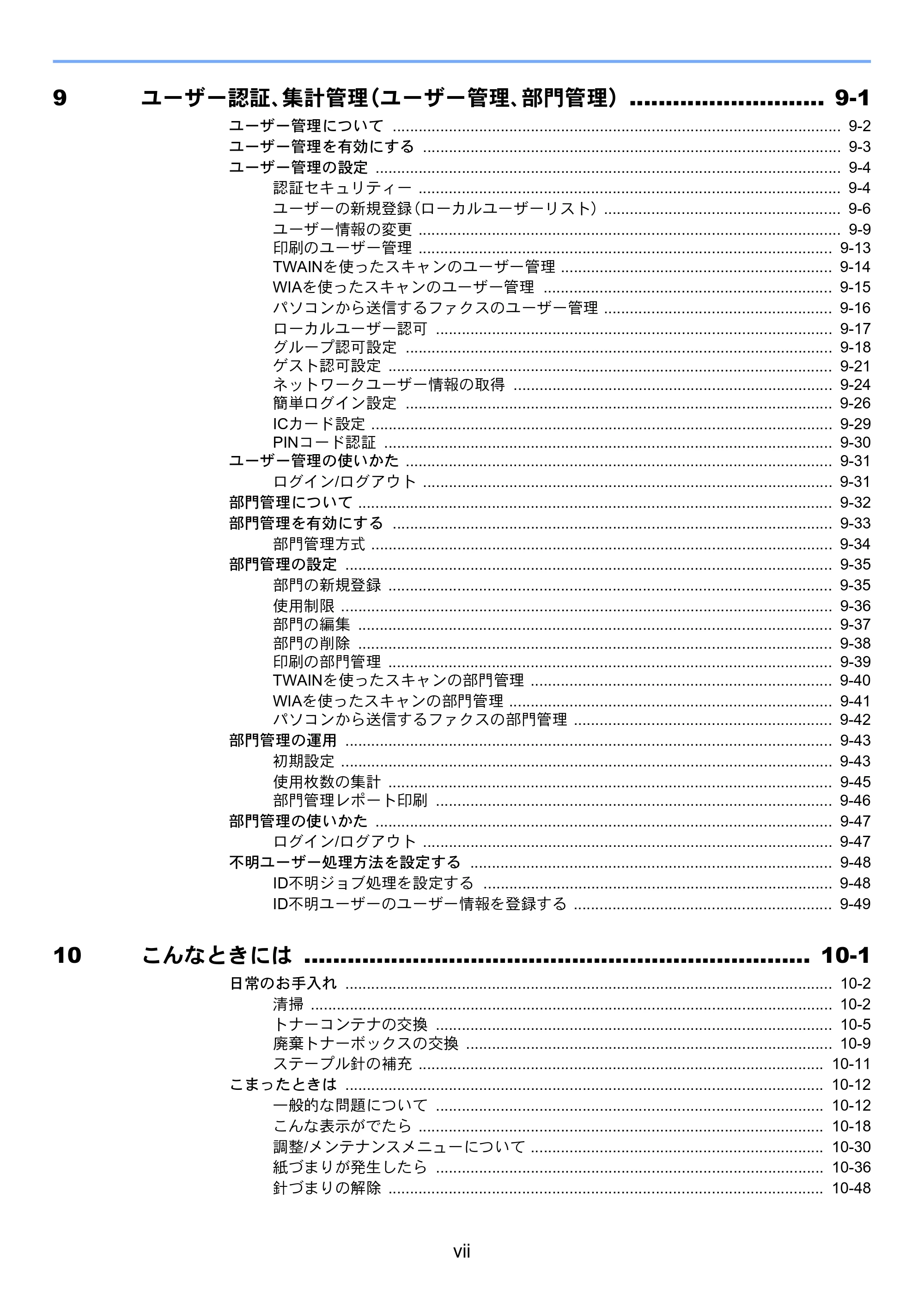 京セラ TASKalfa 352ci TASKalfa 352ci 使用説明書 — 原本ページ — 9ページ
