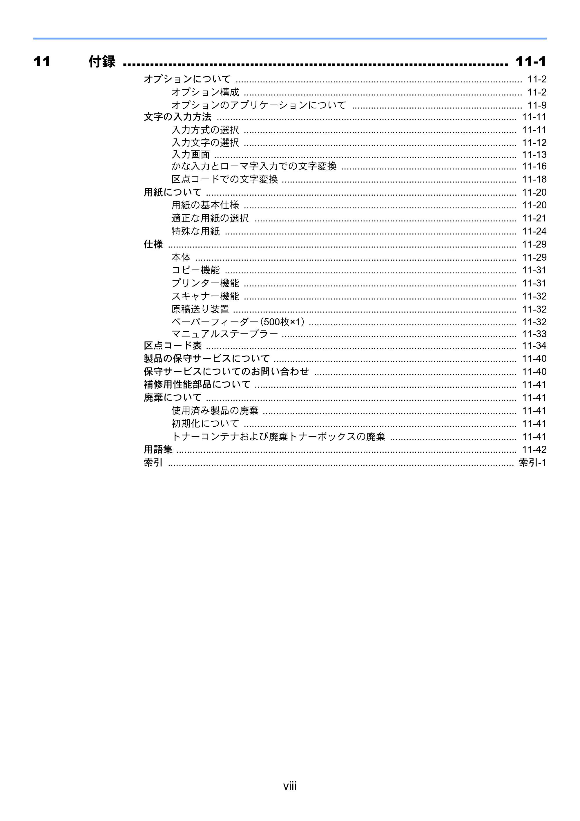 京セラ TASKalfa 352ci TASKalfa 352ci 使用説明書 — 原本ページ — 10ページ