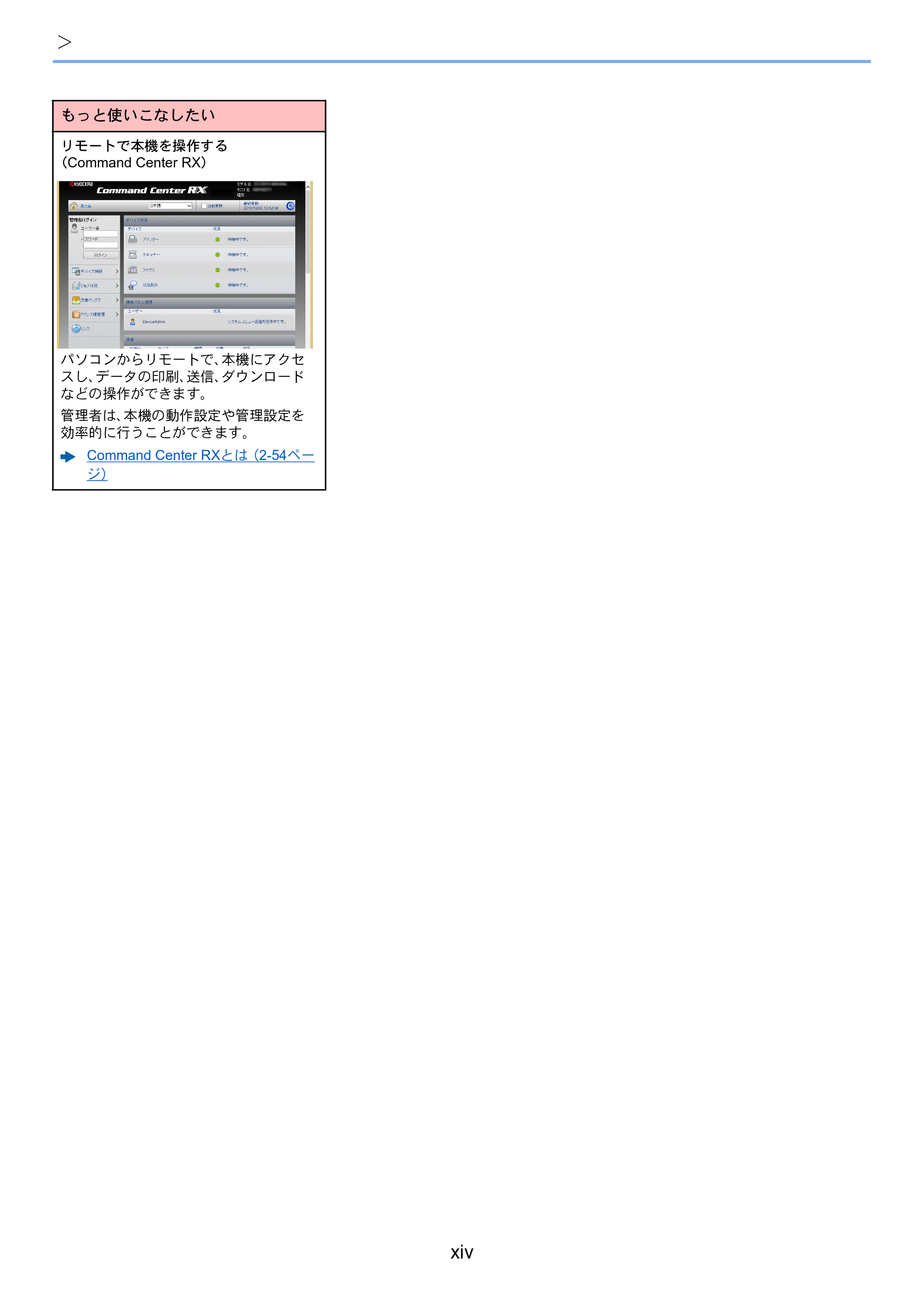 京セラ TASKalfa 352ci TASKalfa 352ci 使用説明書 — 原本ページ — 16ページ