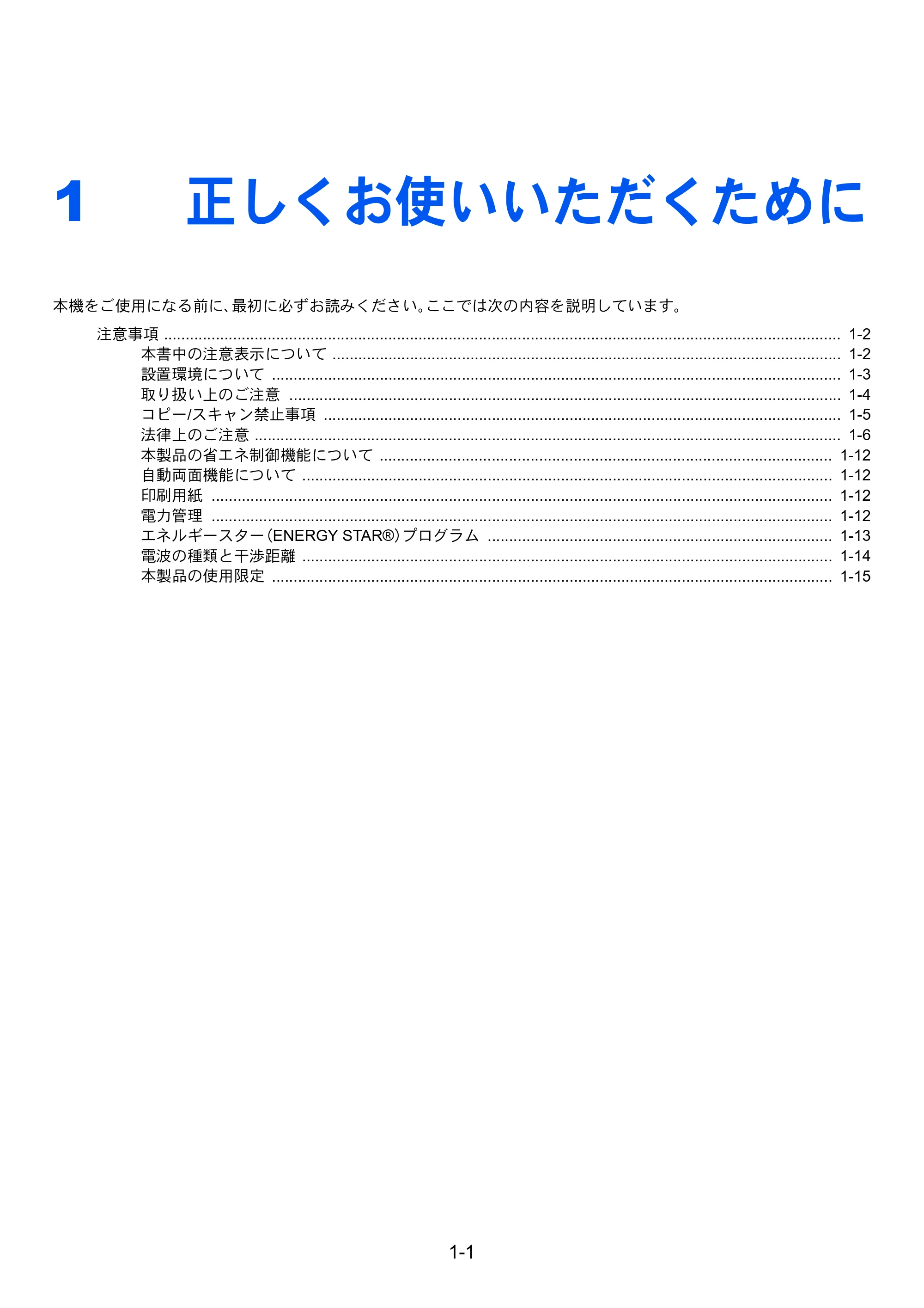 京セラ TASKalfa 352ci TASKalfa 352ci 使用説明書 — 1 正しくお使いいただくために — 原本ページ — 39ページ