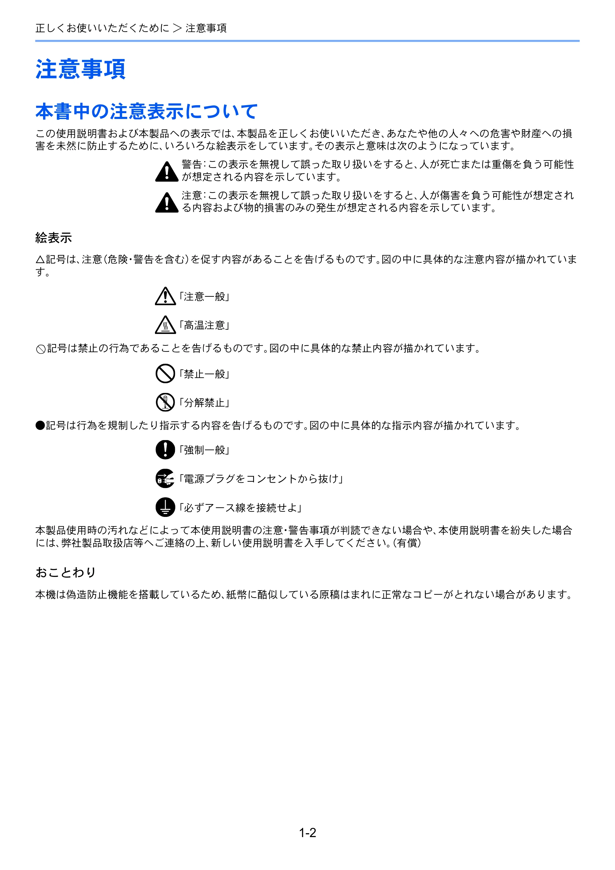 京セラ TASKalfa 352ci TASKalfa 352ci 使用説明書 — 注意事項 — 原本ページ — 40ページ