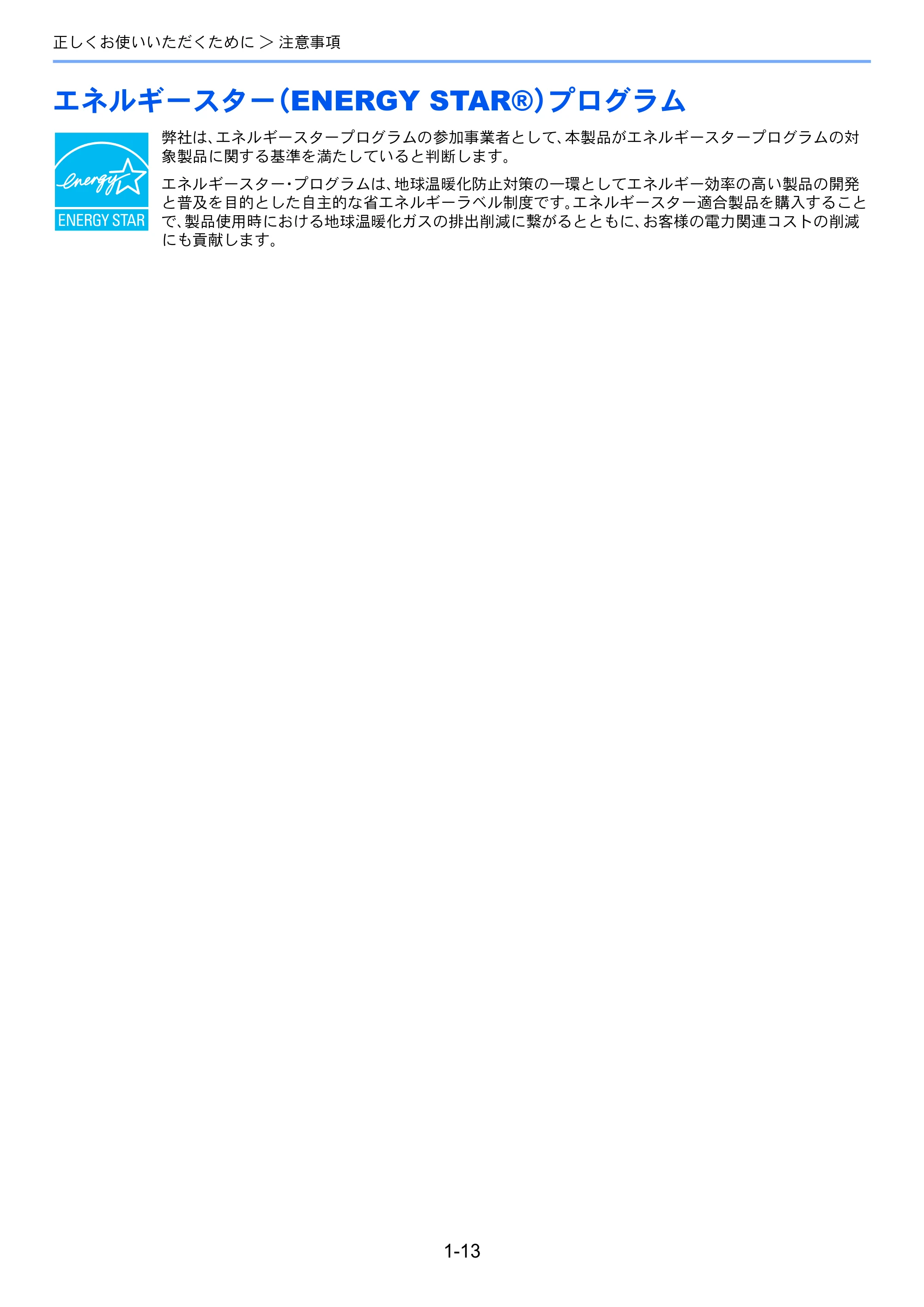 京セラ TASKalfa 352ci TASKalfa 352ci 使用説明書 — エネルギースター（ENERGY STAR®）プログラム — 原本ページ — 51ページ