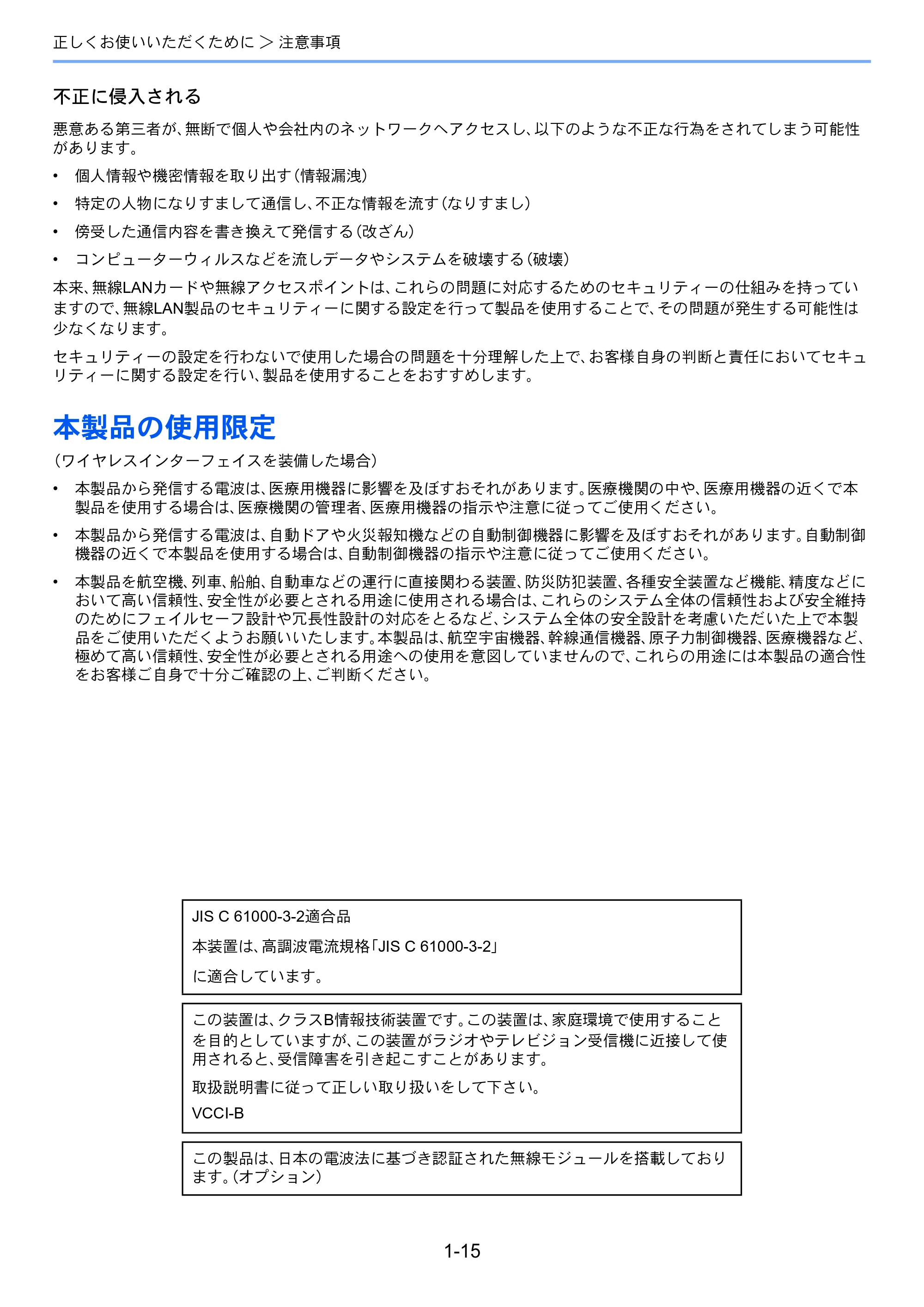 京セラ TASKalfa 352ci TASKalfa 352ci 使用説明書 — 本製品の使用限定 — 原本ページ — 53ページ
