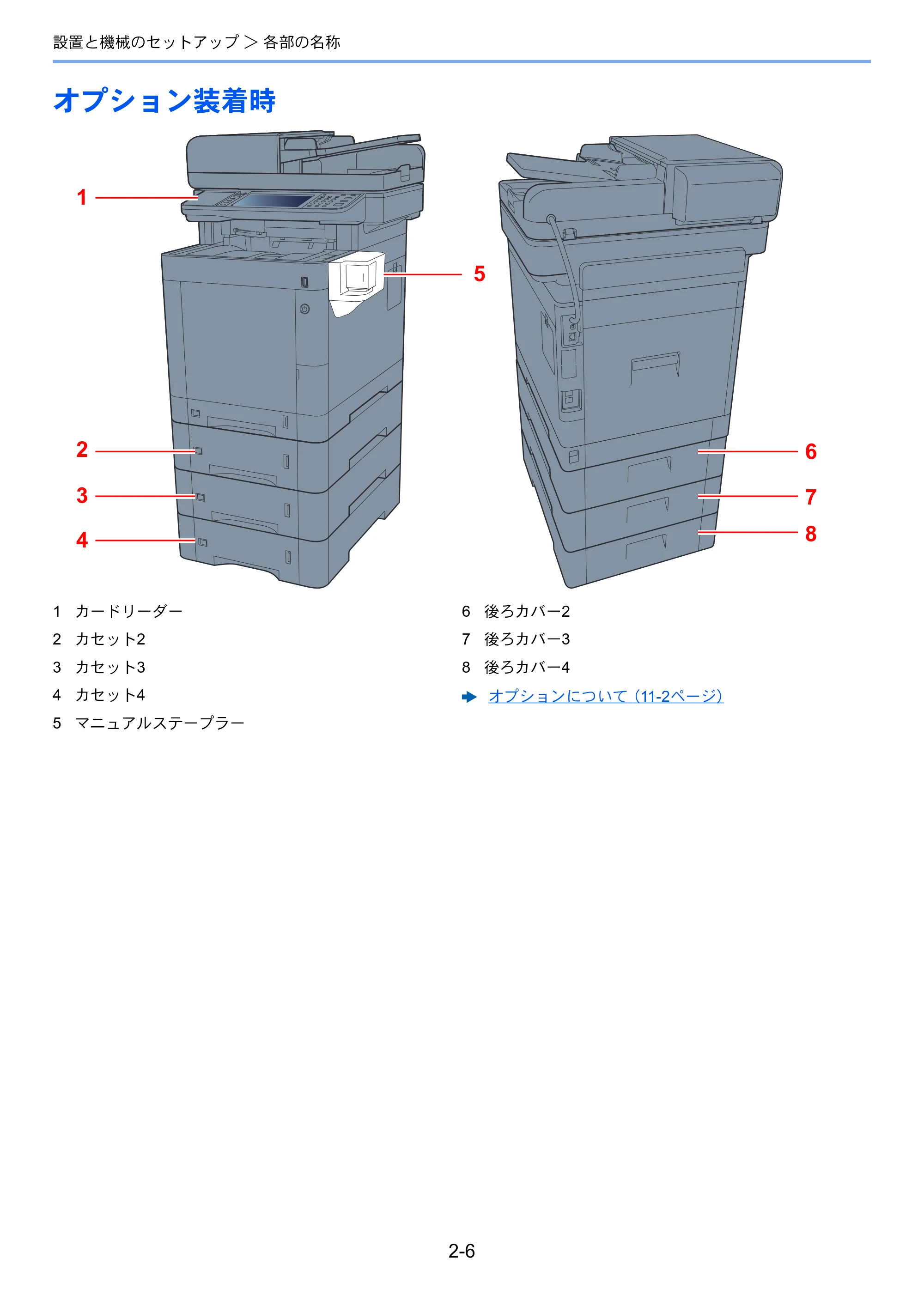 京セラ TASKalfa 352ci TASKalfa 352ci 使用説明書 — オプション装着時 — 原本ページ — 59ページ