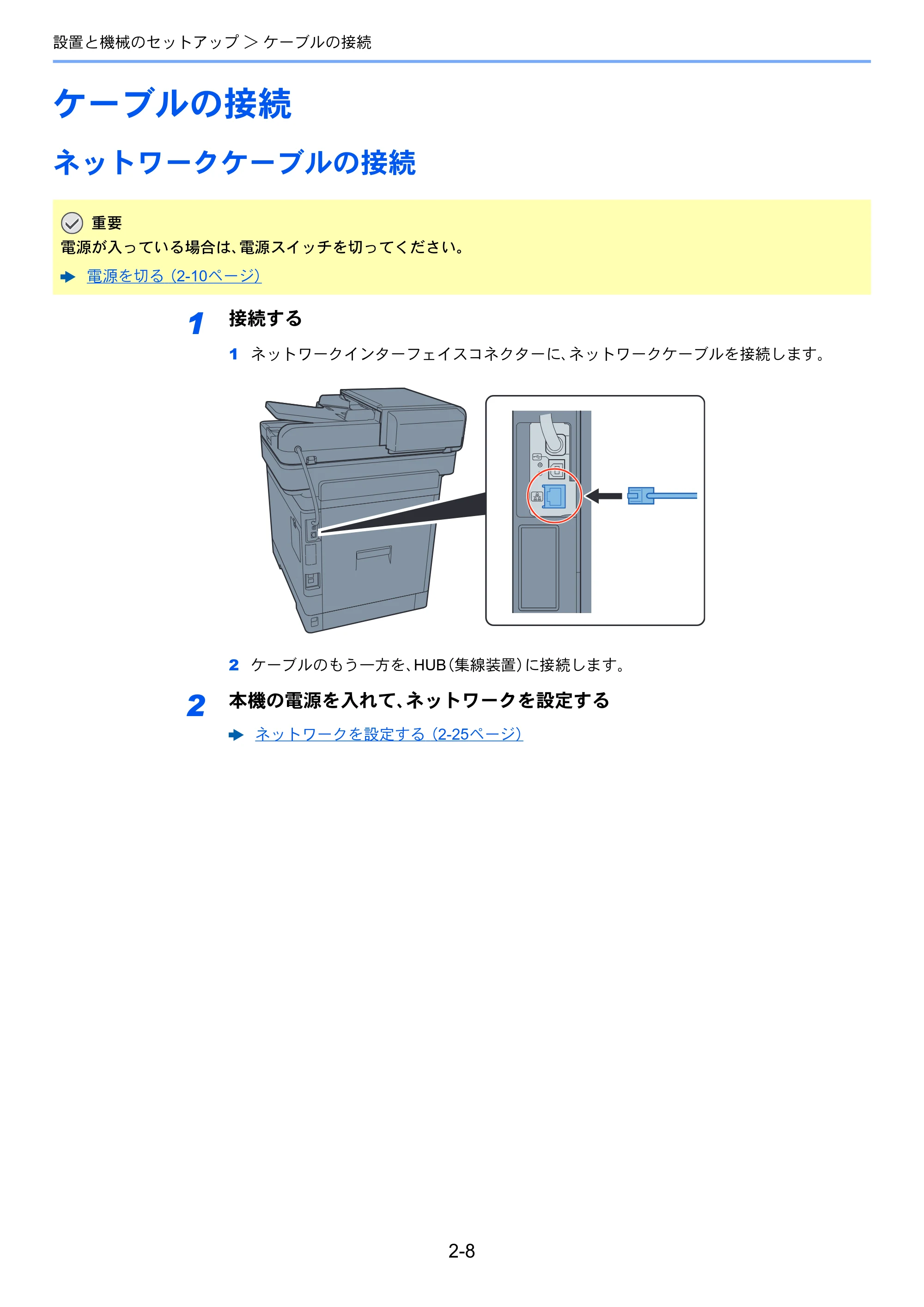 京セラ TASKalfa 352ci TASKalfa 352ci 使用説明書 — ケーブルの接続 — 原本ページ — 61ページ