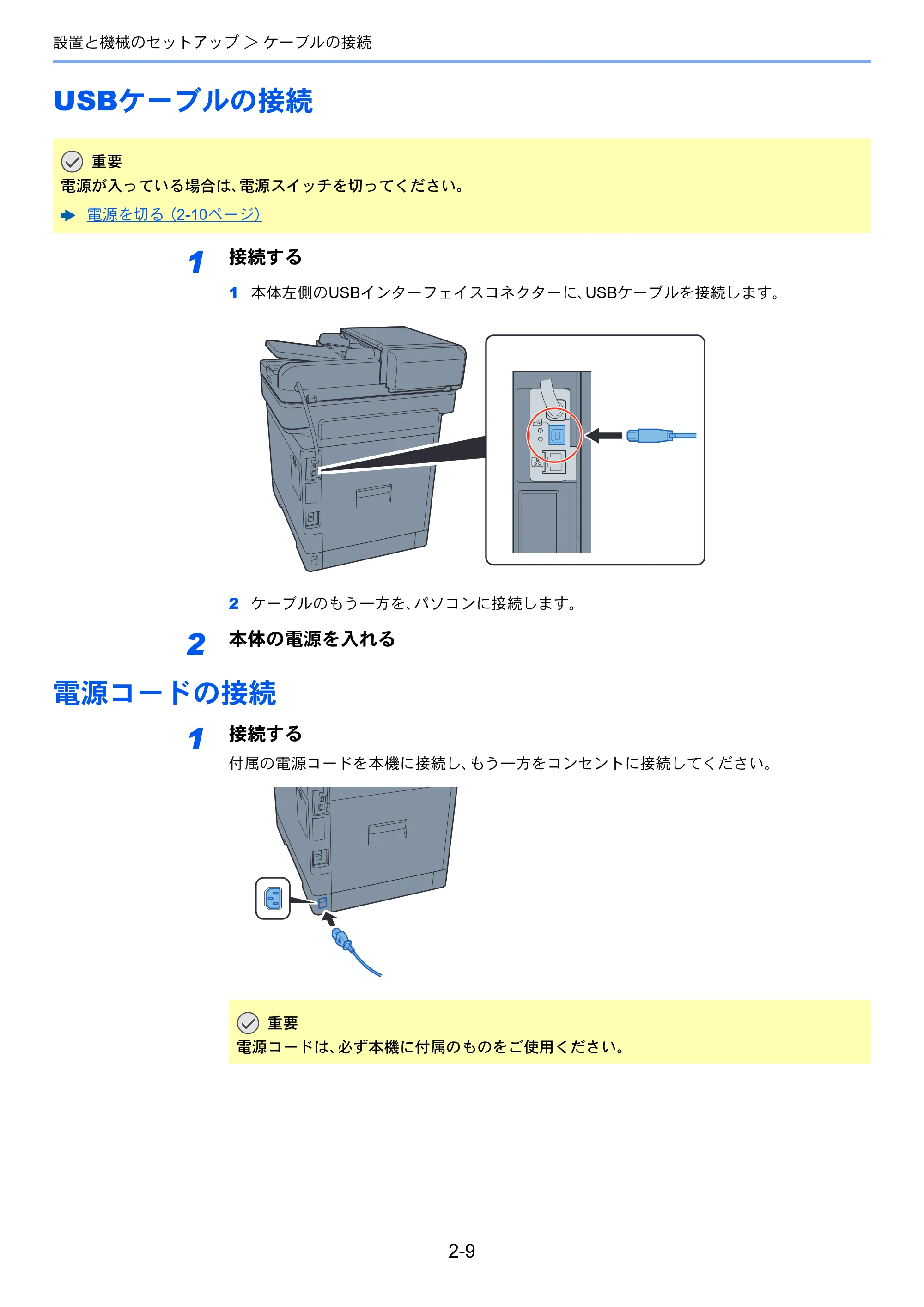 京セラ TASKalfa 352ci TASKalfa 352ci 使用説明書 — USBケーブルの接続 — 原本ページ — 62ページ