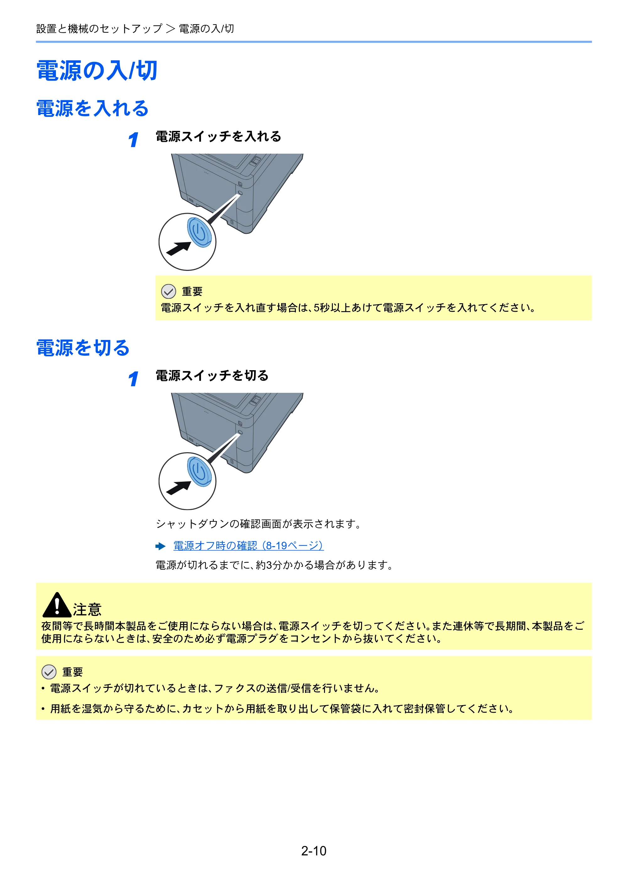 京セラ TASKalfa 352ci TASKalfa 352ci 使用説明書 — 電源の入/切 — 原本ページ — 63ページ
