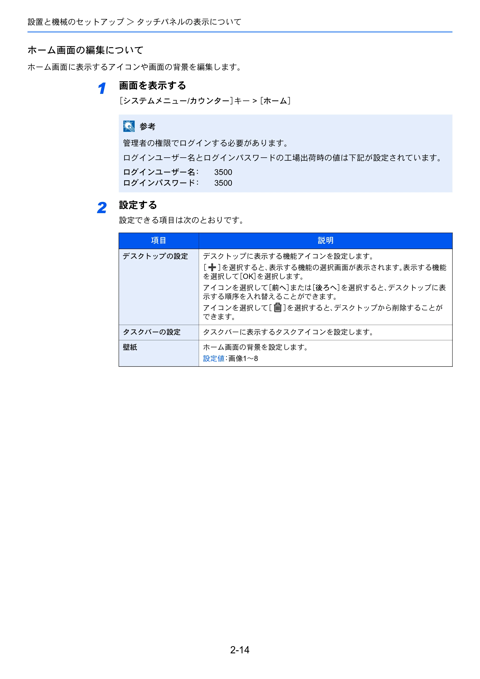 京セラ TASKalfa 352ci TASKalfa 352ci 使用説明書 — 原本ページ — 67ページ