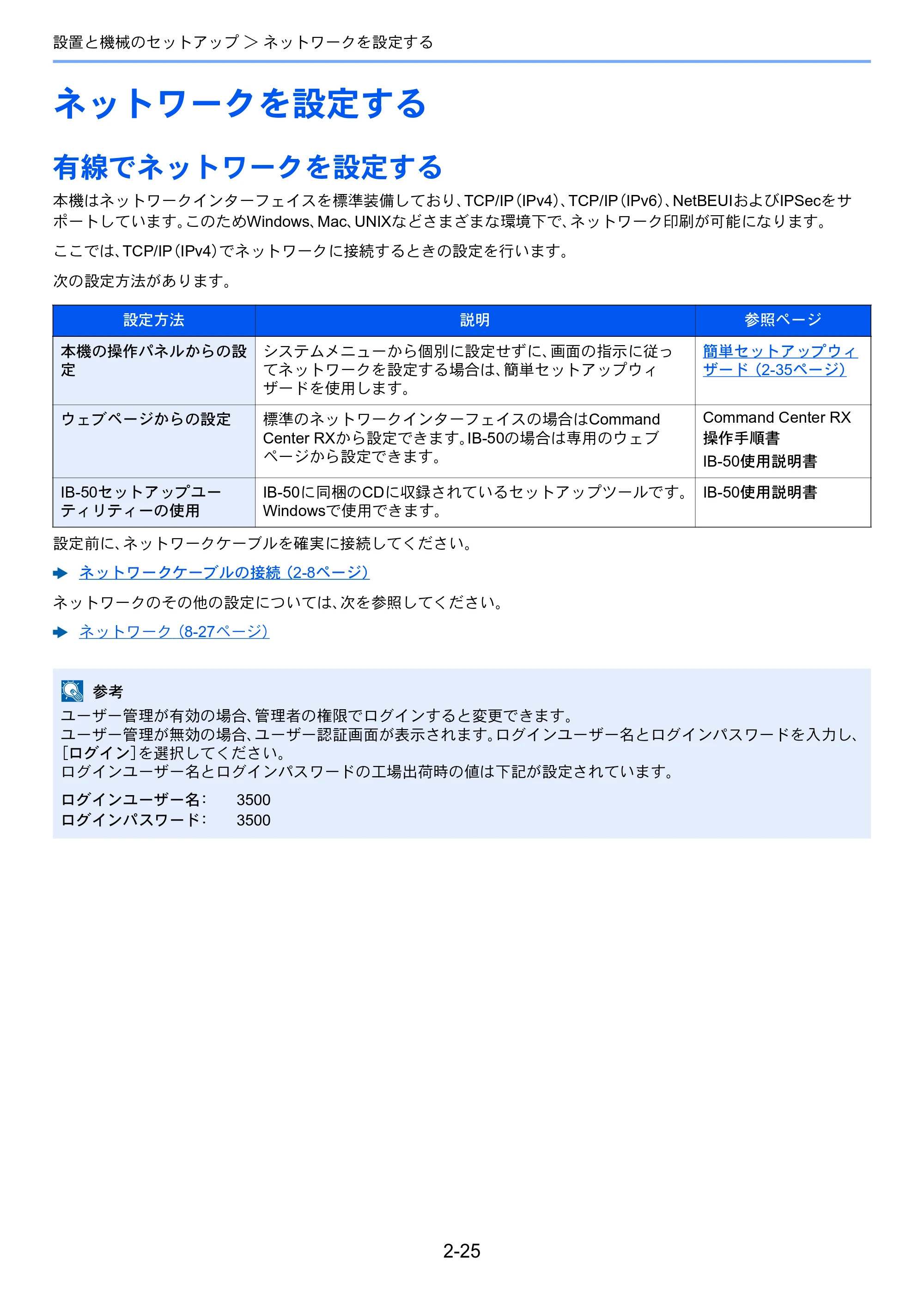 京セラ TASKalfa 352ci TASKalfa 352ci 使用説明書 — ネットワークを設定する — 原本ページ — 78ページ