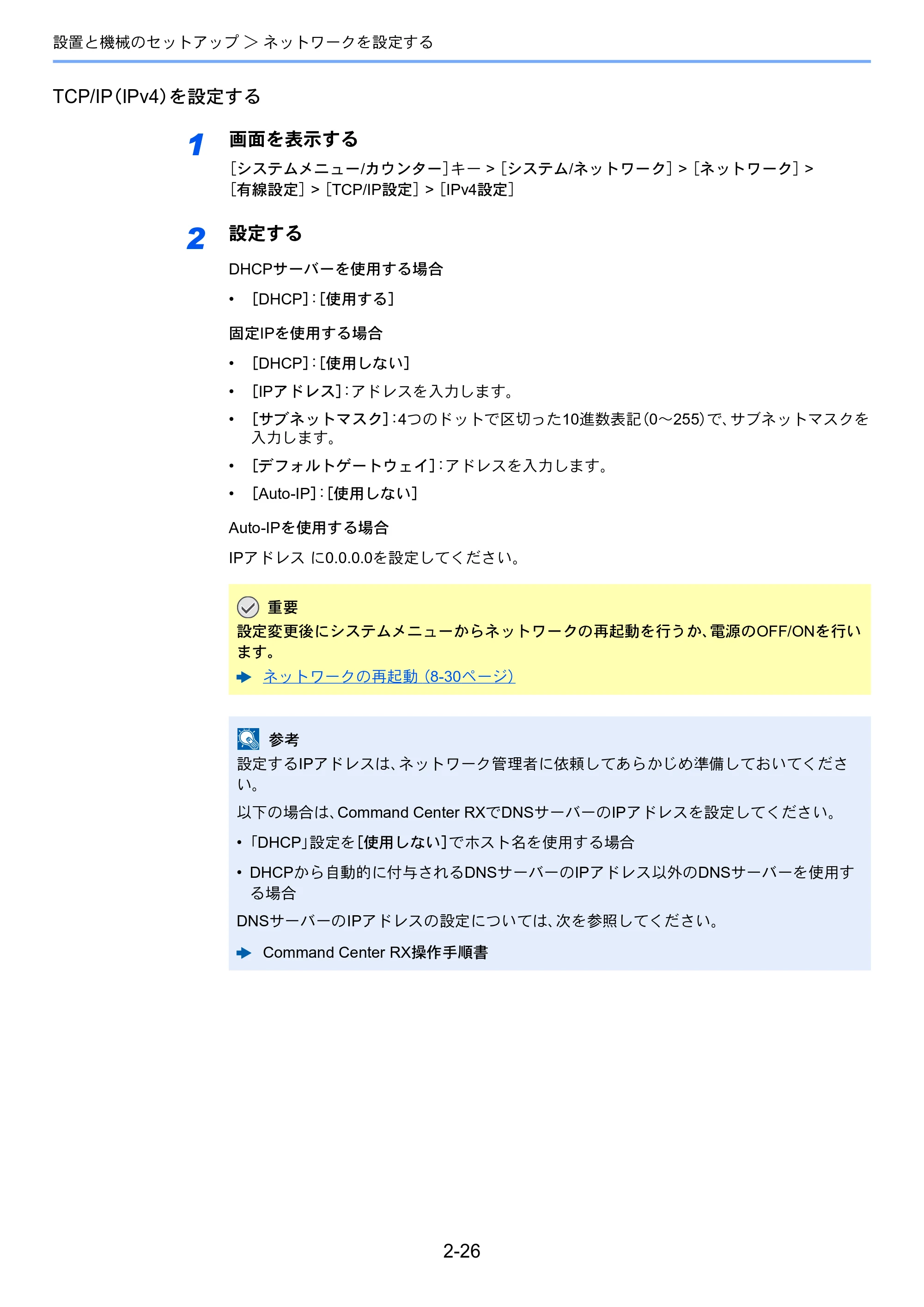 京セラ TASKalfa 352ci TASKalfa 352ci 使用説明書 — 原本ページ — 79ページ