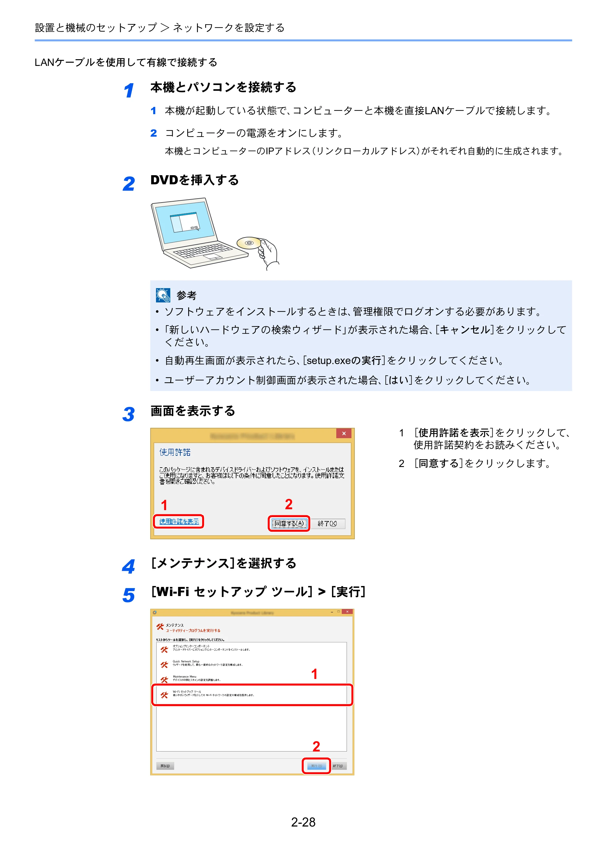 京セラ TASKalfa 352ci TASKalfa 352ci 使用説明書 — 原本ページ — 81ページ