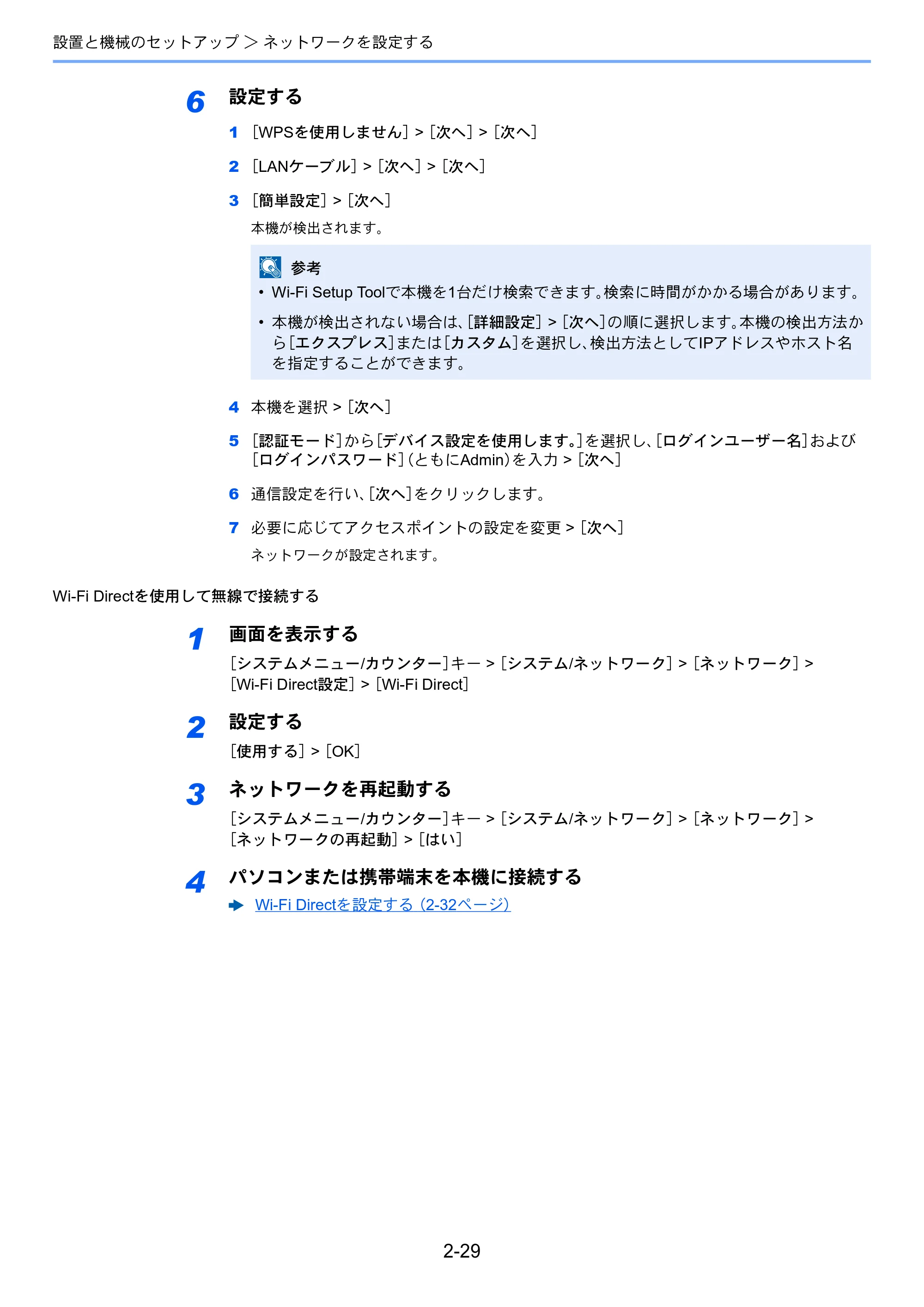 京セラ TASKalfa 352ci TASKalfa 352ci 使用説明書 — 原本ページ — 82ページ
