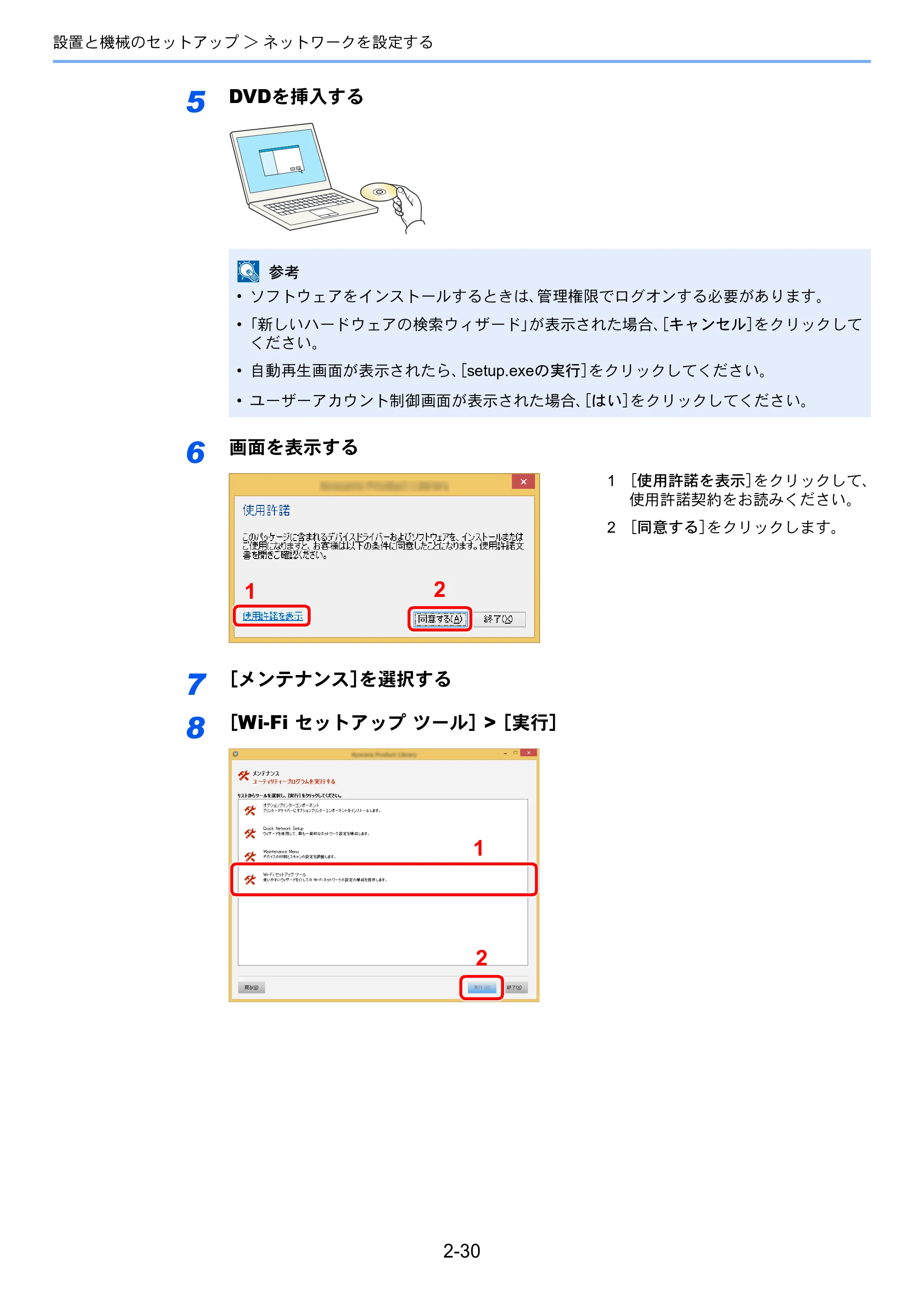 京セラ TASKalfa 352ci TASKalfa 352ci 使用説明書 — 原本ページ — 83ページ