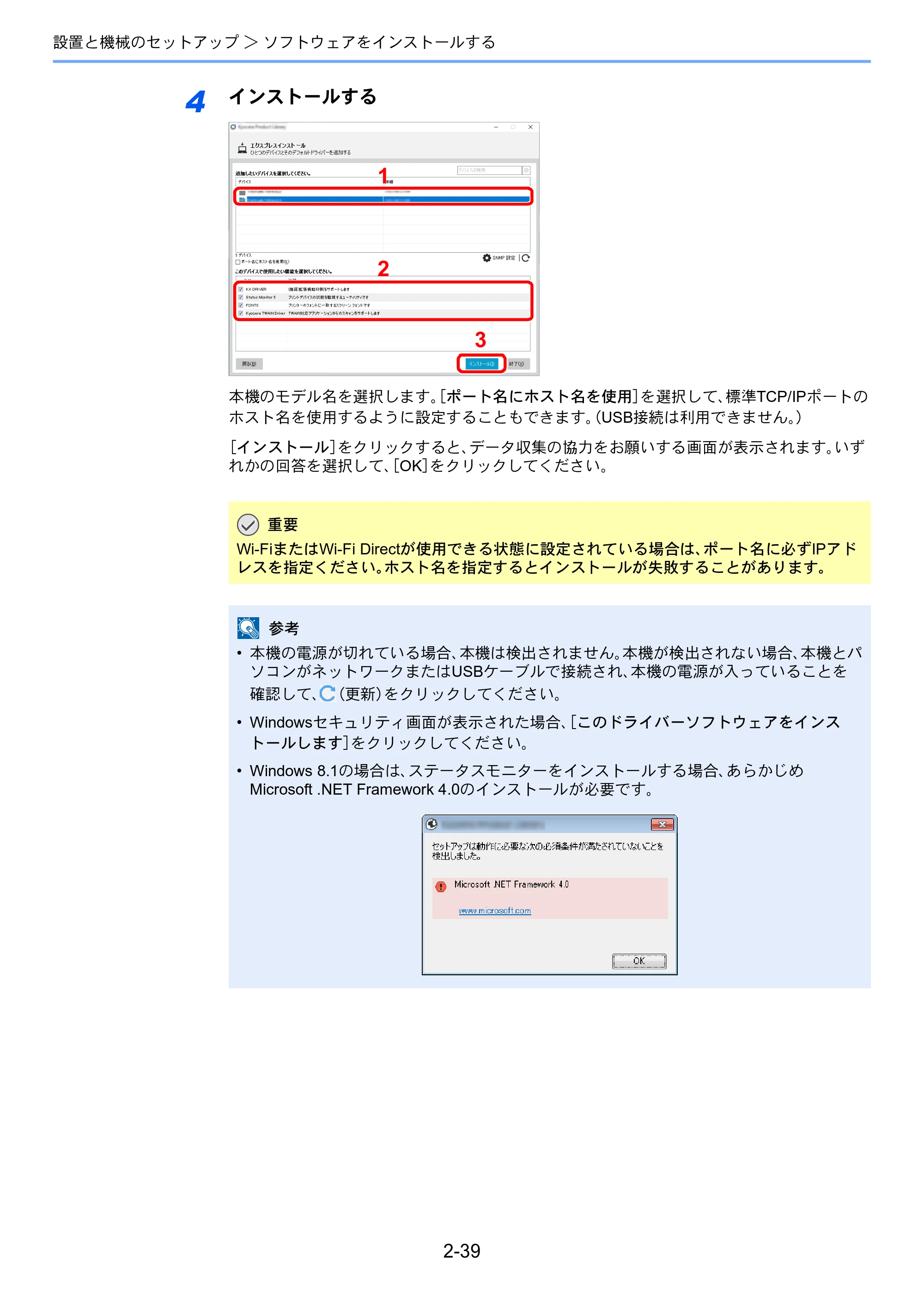 京セラ TASKalfa 352ci TASKalfa 352ci 使用説明書 — 原本ページ — 92ページ
