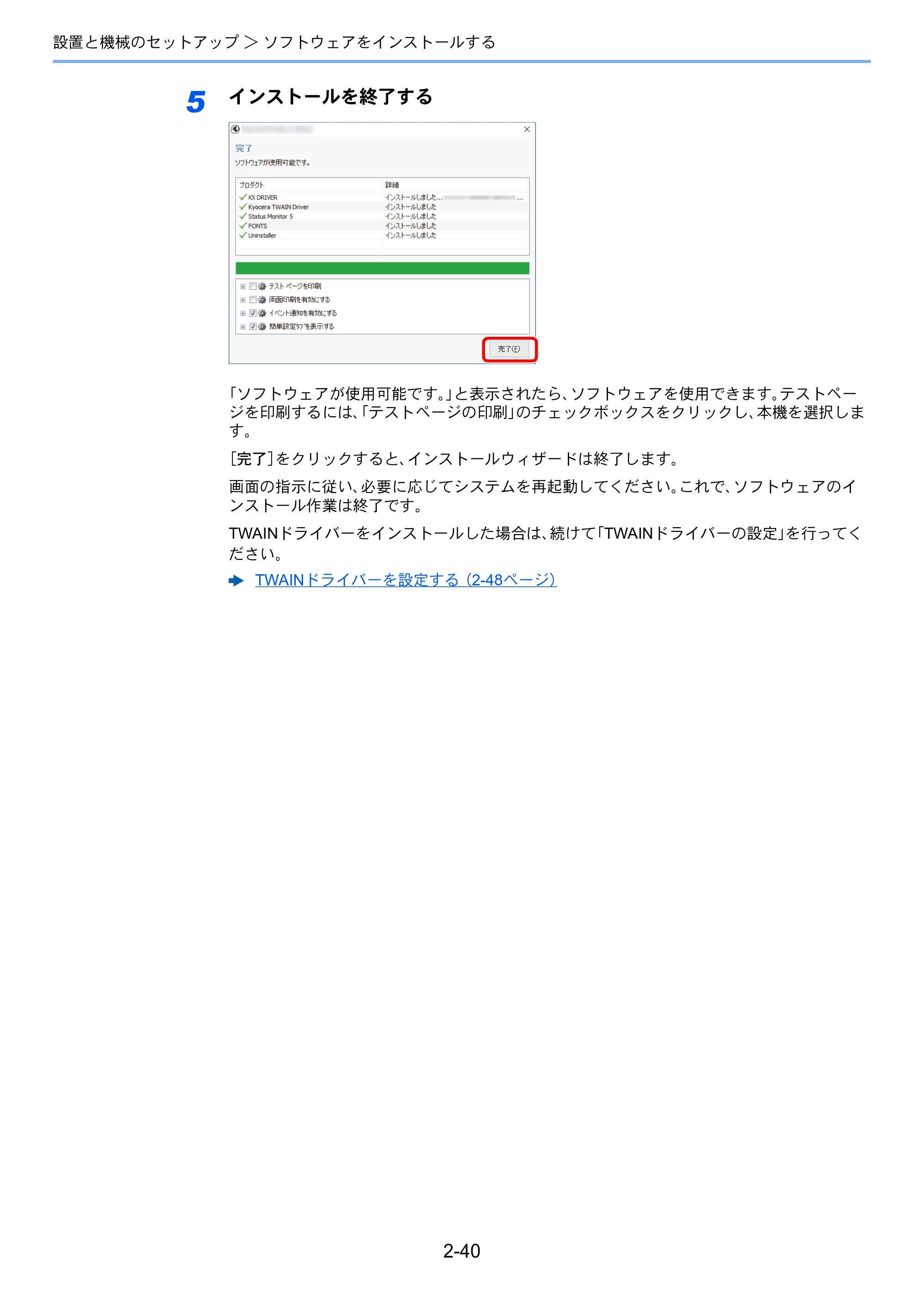 京セラ TASKalfa 352ci TASKalfa 352ci 使用説明書 — 原本ページ — 93ページ