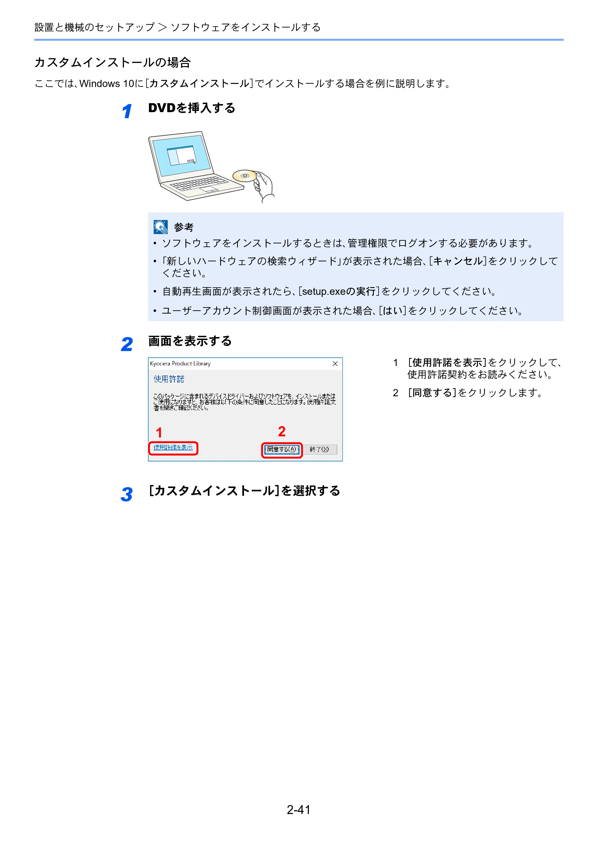 京セラ TASKalfa 352ci TASKalfa 352ci 使用説明書 — 原本ページ — 94ページ