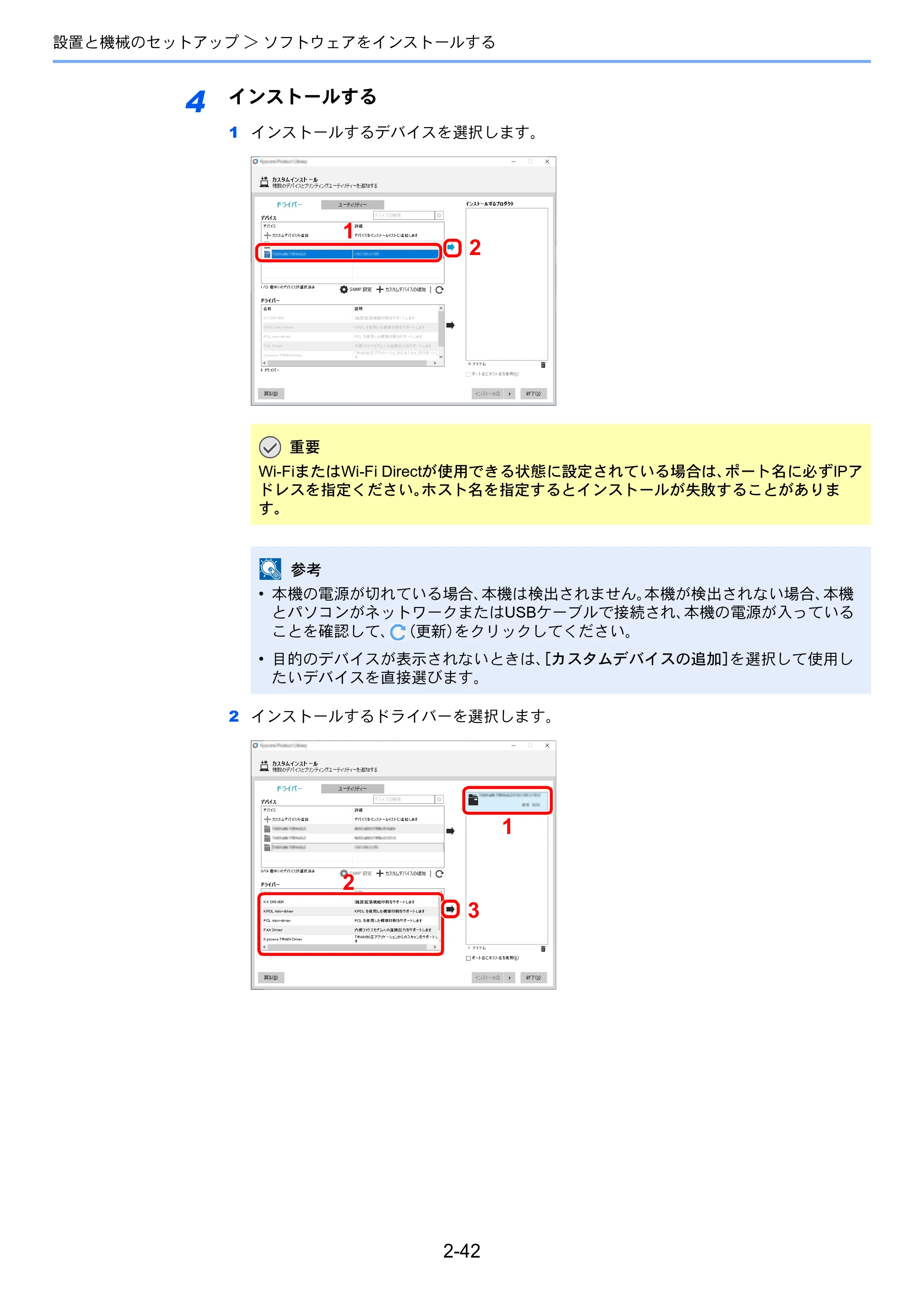京セラ TASKalfa 352ci TASKalfa 352ci 使用説明書 — 原本ページ — 95ページ