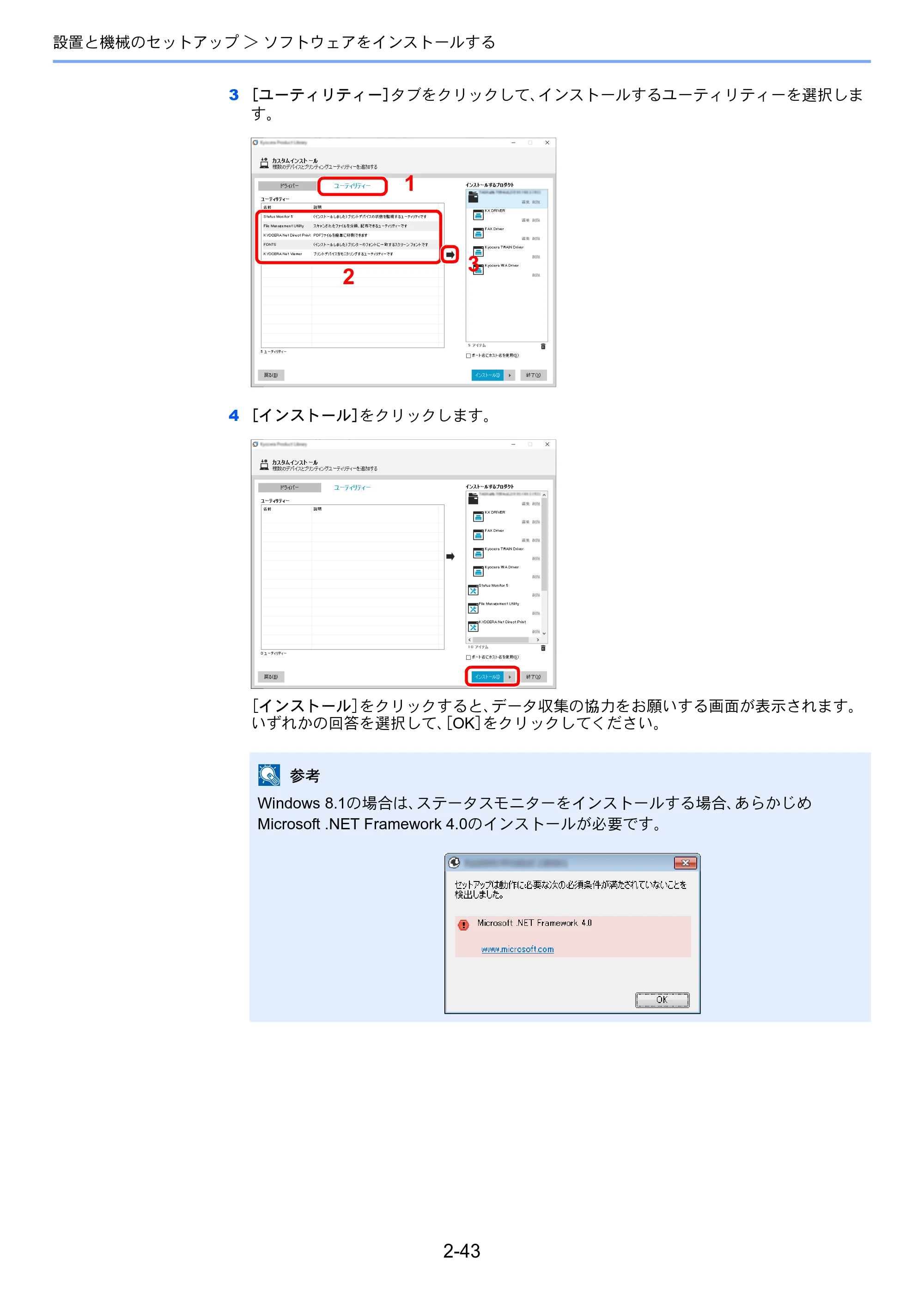 京セラ TASKalfa 352ci TASKalfa 352ci 使用説明書 — 原本ページ — 96ページ