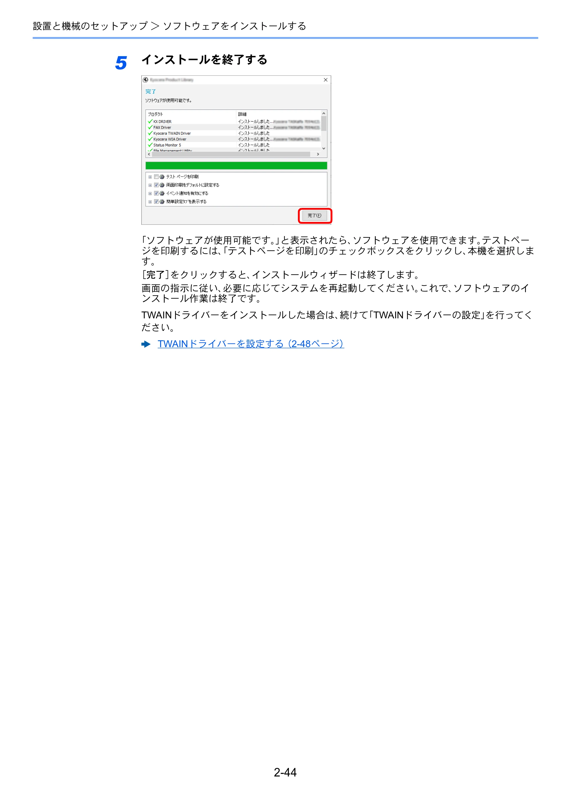 京セラ TASKalfa 352ci TASKalfa 352ci 使用説明書 — 原本ページ — 97ページ