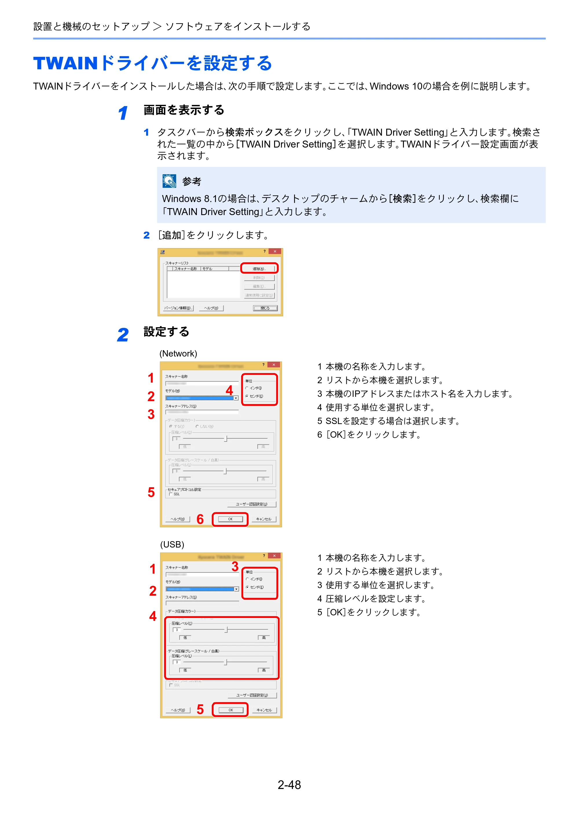 京セラ TASKalfa 352ci TASKalfa 352ci 使用説明書 — TWAINドライバーを設定する — 原本ページ — 101ページ