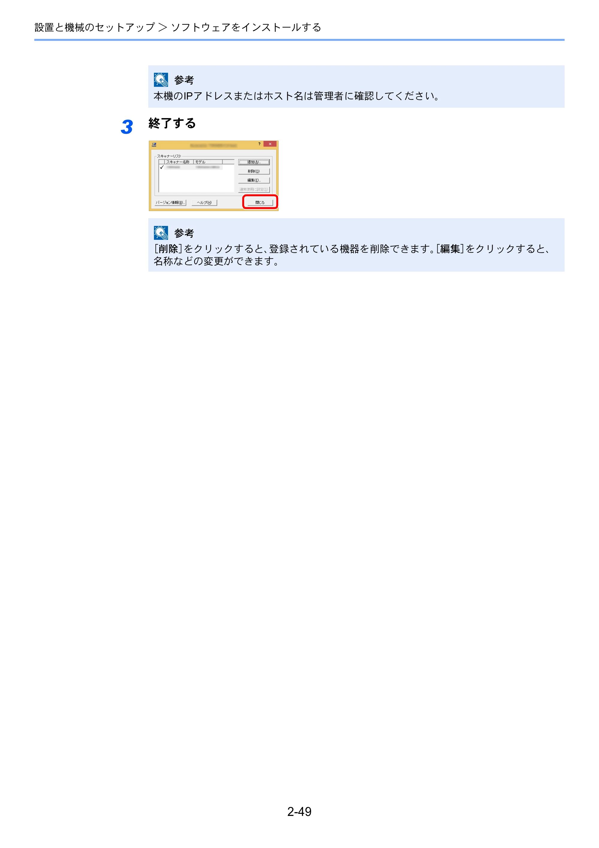 京セラ TASKalfa 352ci TASKalfa 352ci 使用説明書 — 原本ページ — 102ページ