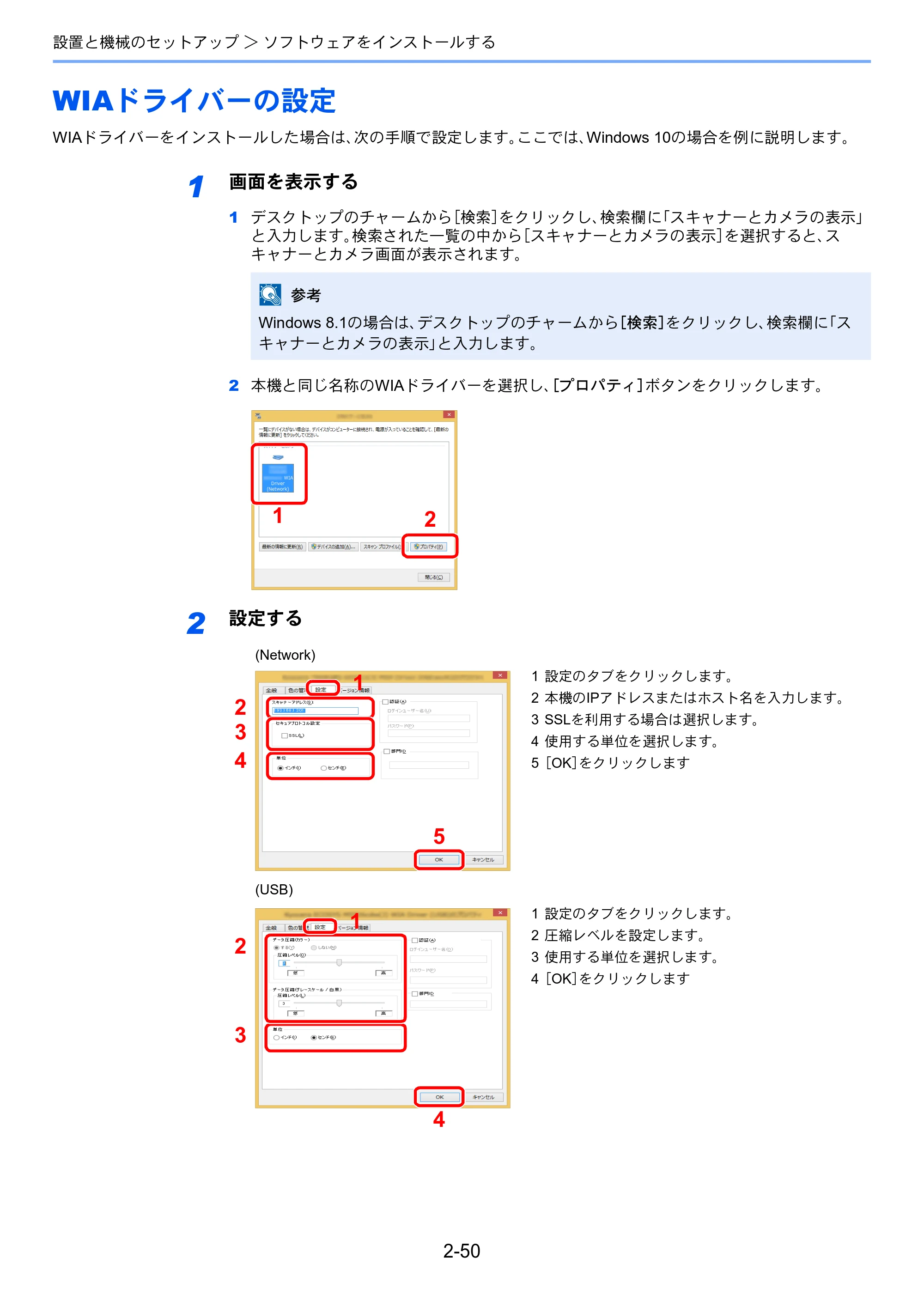 京セラ TASKalfa 352ci TASKalfa 352ci 使用説明書 — WIAドライバーの設定 — 原本ページ — 103ページ