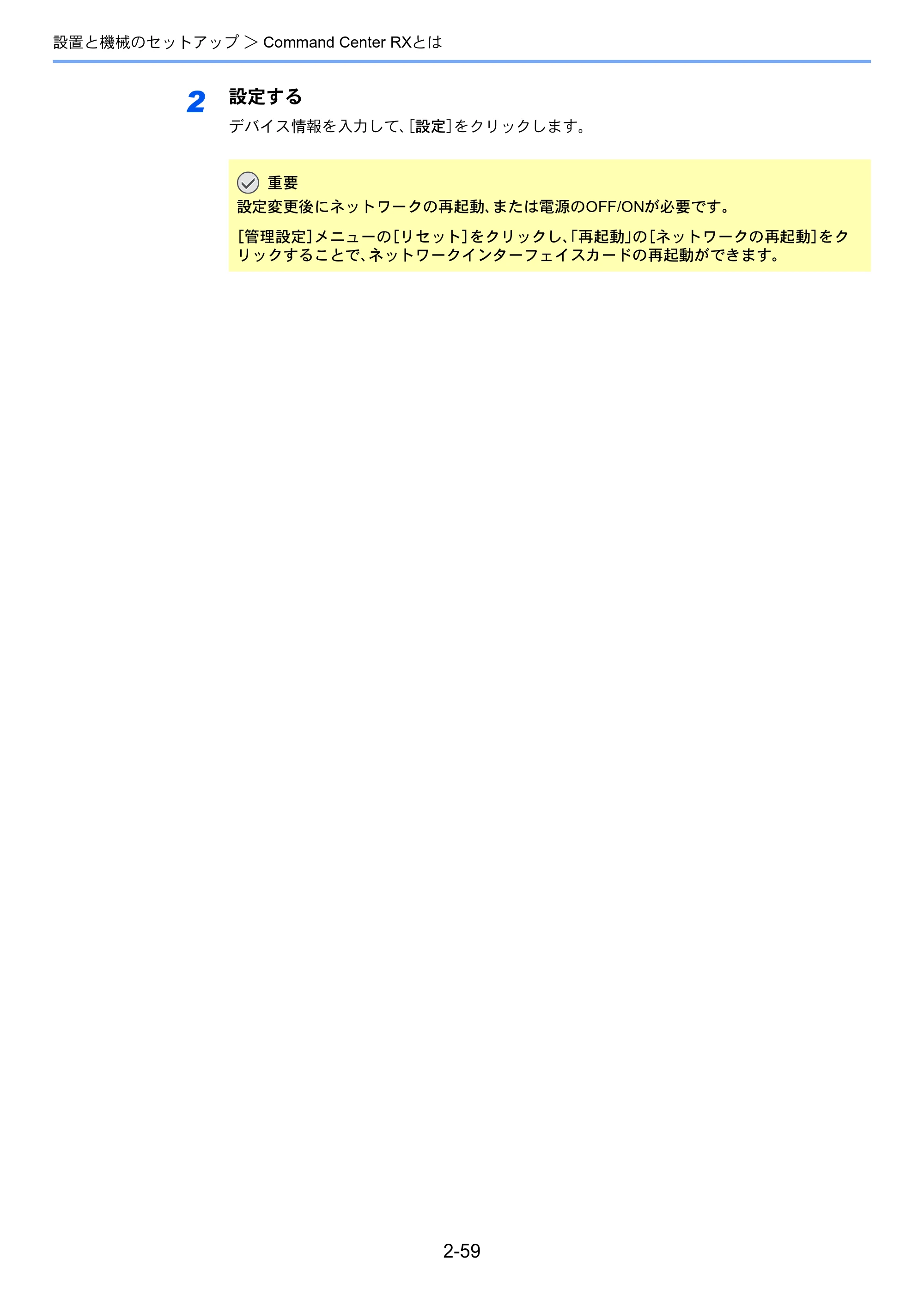 京セラ TASKalfa 352ci TASKalfa 352ci 使用説明書 — 原本ページ — 112ページ