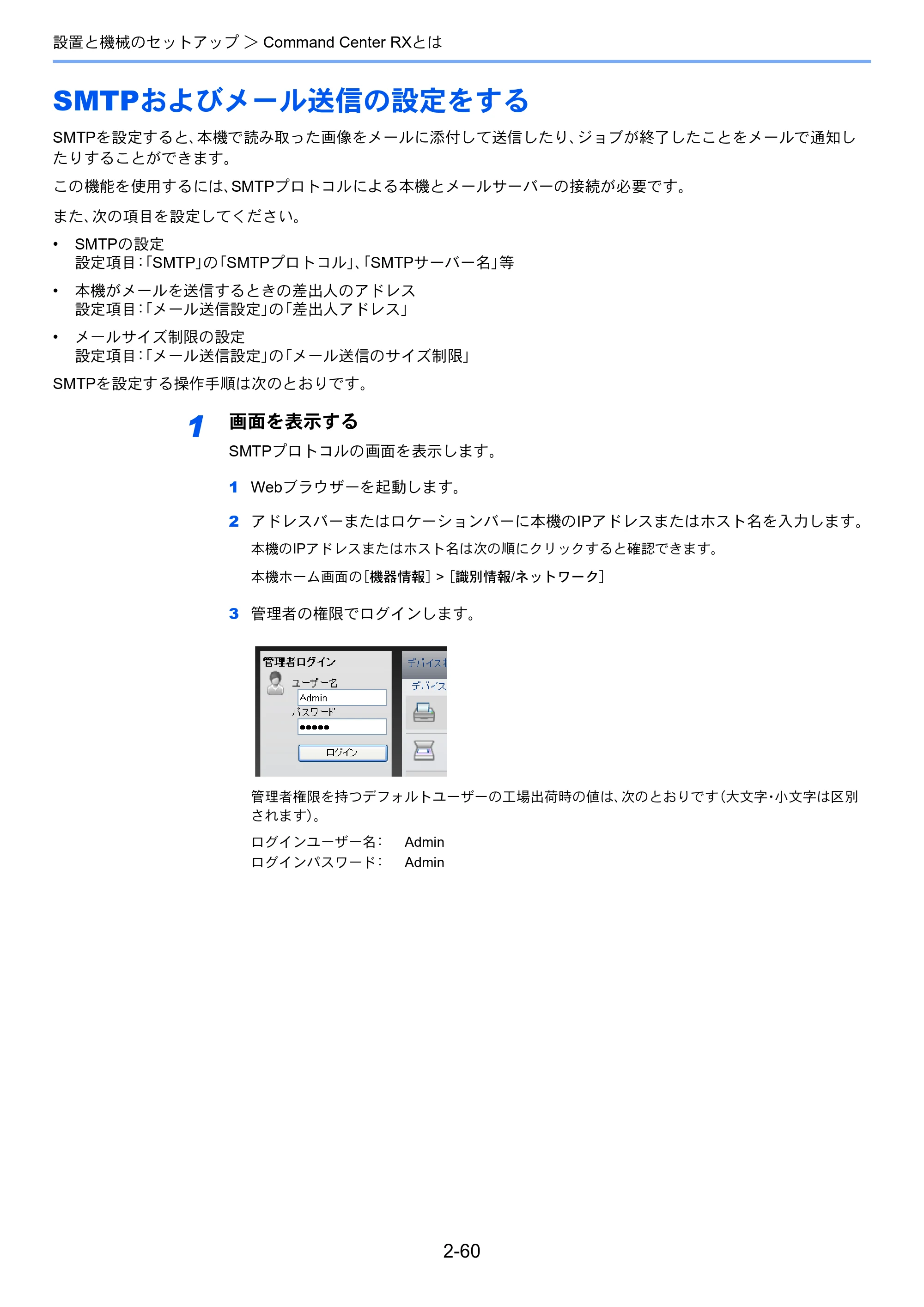 京セラ TASKalfa 352ci TASKalfa 352ci 使用説明書 — SMTPおよびメール送信の設定をする — 原本ページ — 113ページ