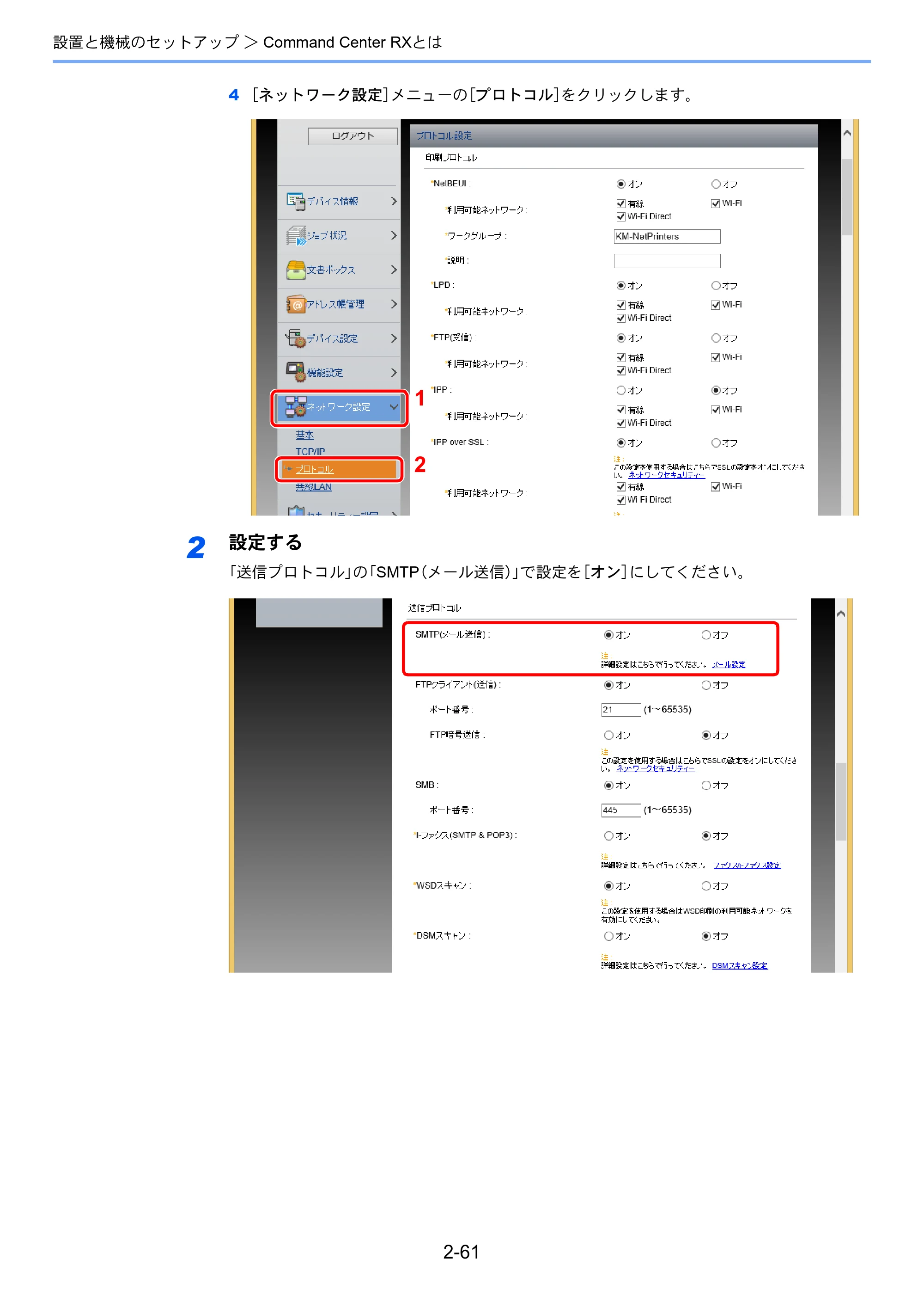 京セラ TASKalfa 352ci TASKalfa 352ci 使用説明書 — 原本ページ — 114ページ
