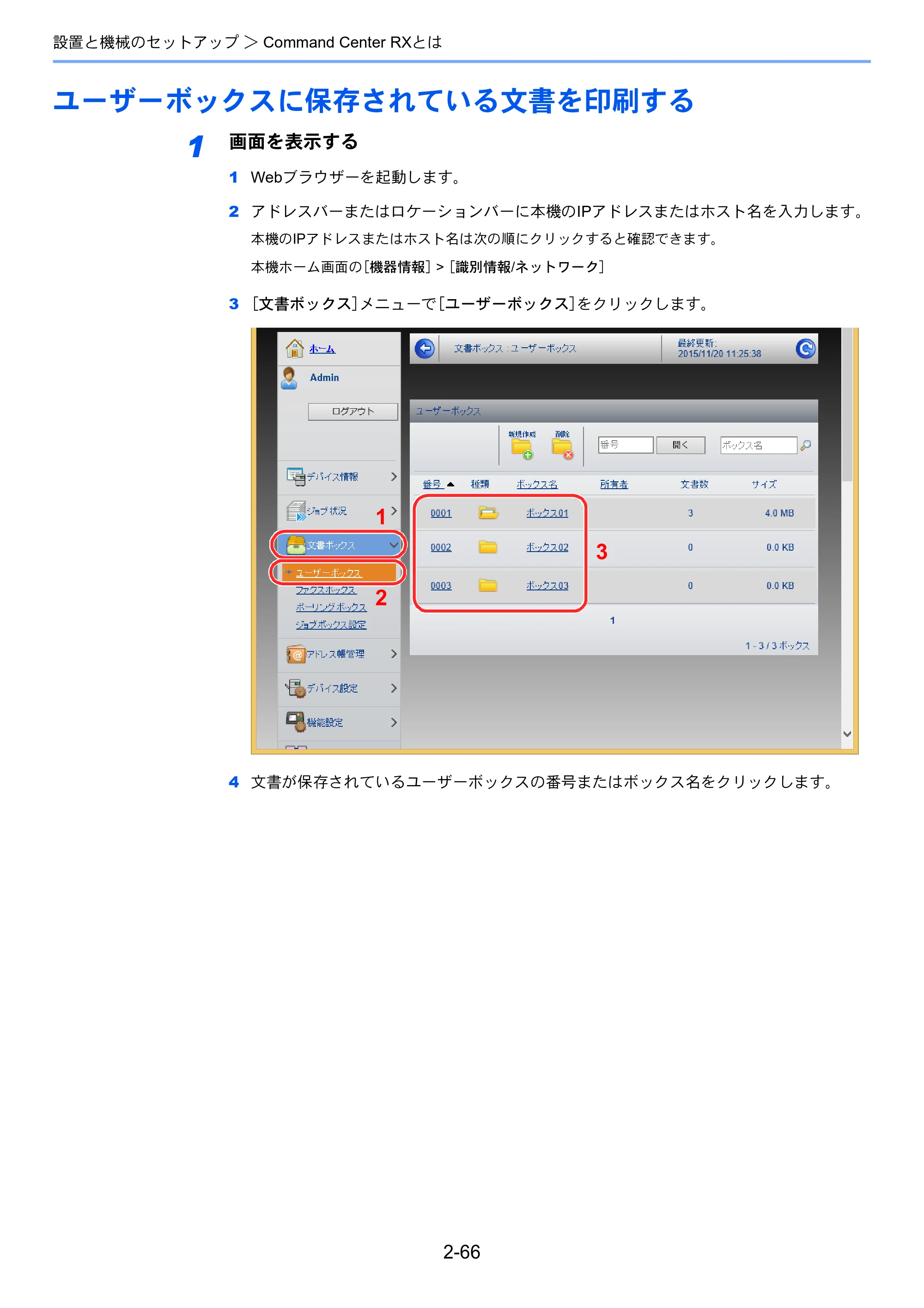 京セラ TASKalfa 352ci TASKalfa 352ci 使用説明書 — ユーザーボックスに保存されている文書を印刷する — 原本ページ — 119ページ