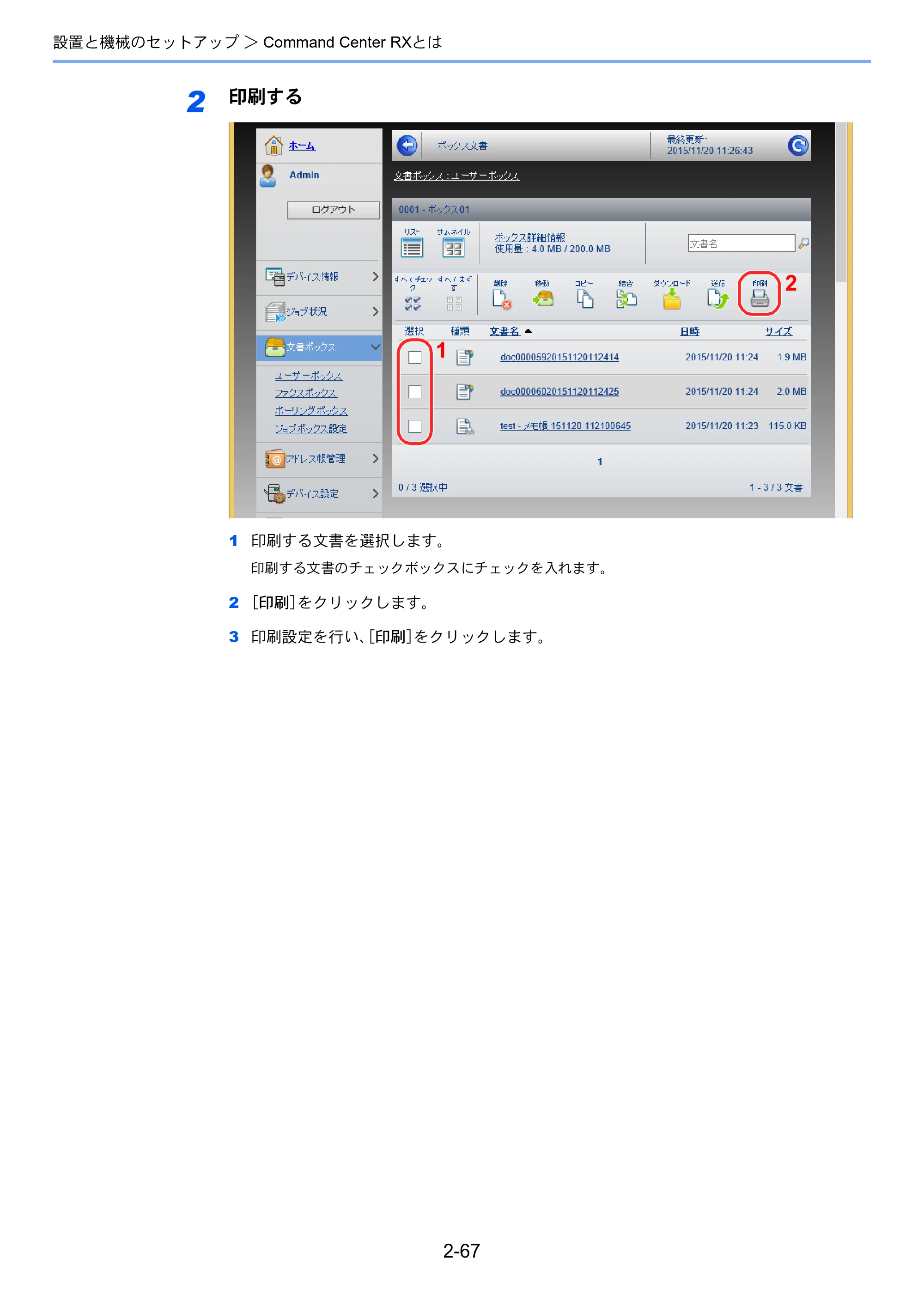 京セラ TASKalfa 352ci TASKalfa 352ci 使用説明書 — 原本ページ — 120ページ