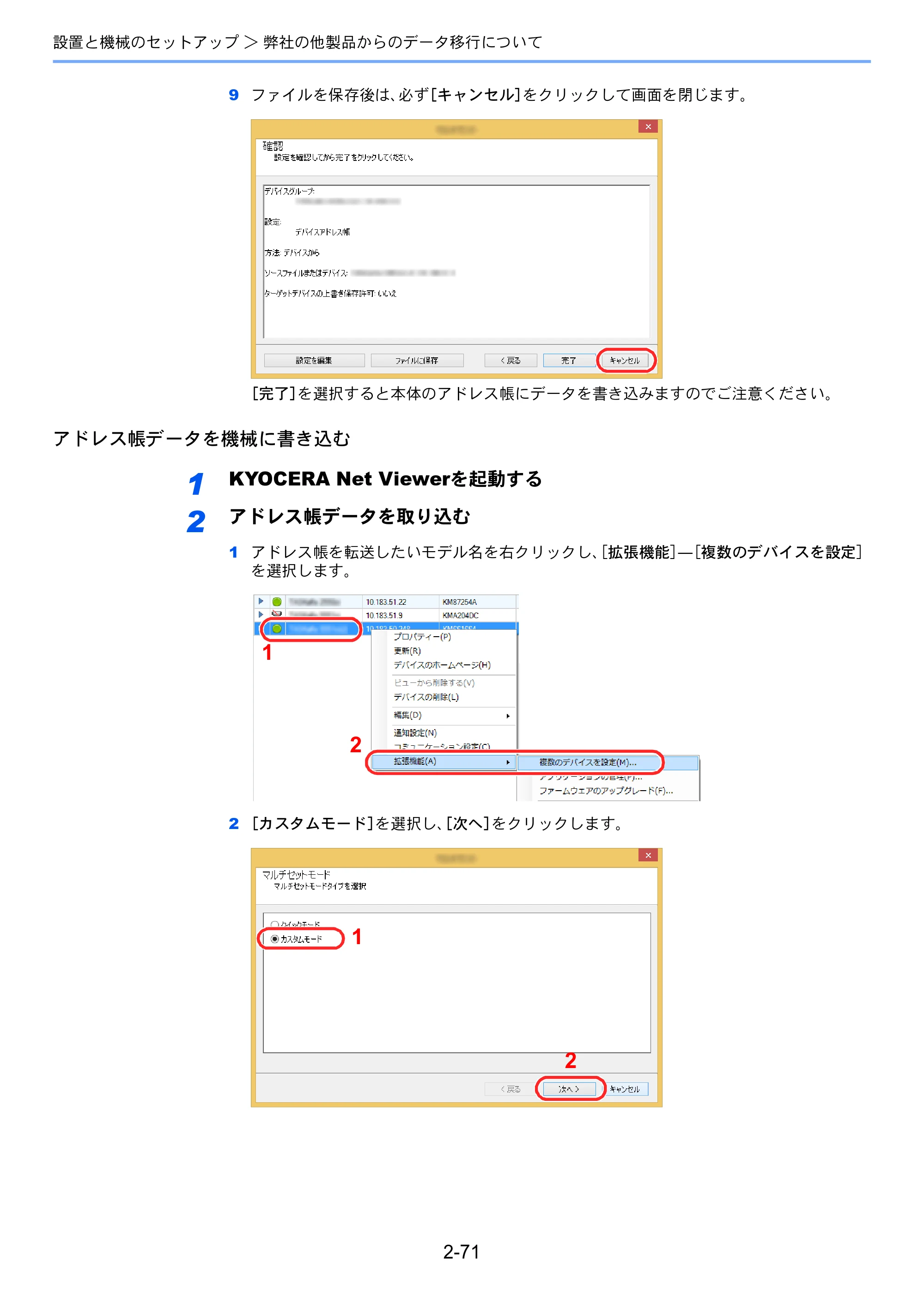 京セラ TASKalfa 352ci TASKalfa 352ci 使用説明書 — 原本ページ — 124ページ