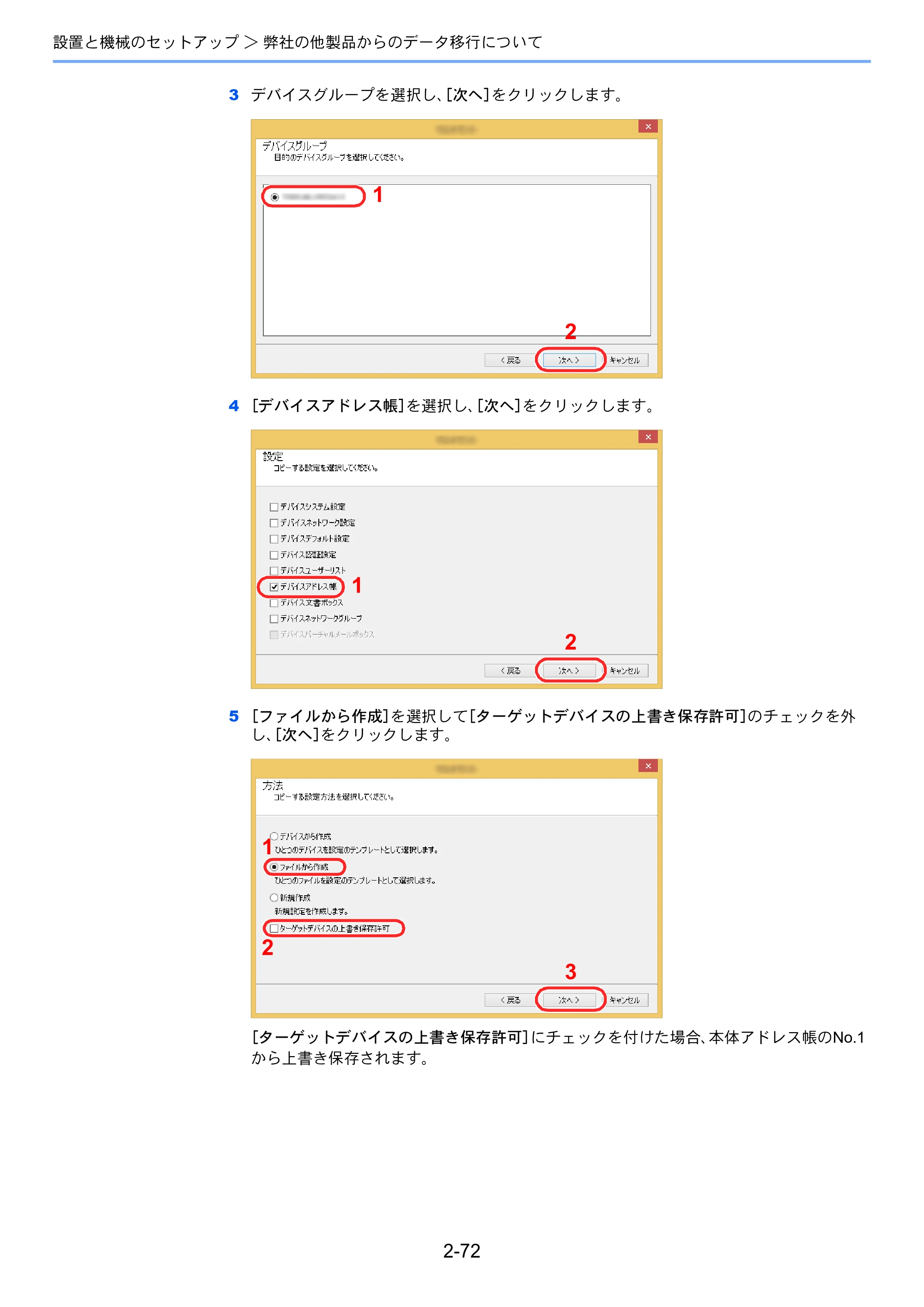 京セラ TASKalfa 352ci TASKalfa 352ci 使用説明書 — 原本ページ — 125ページ