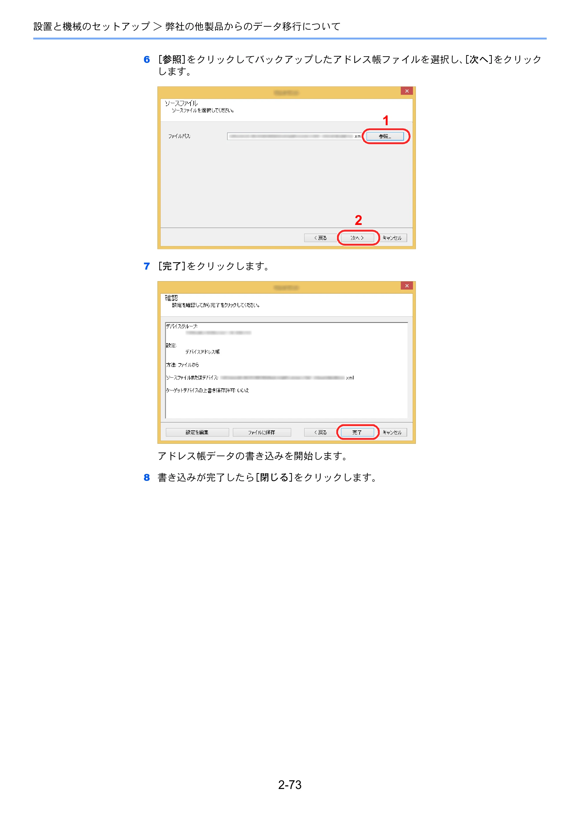 京セラ TASKalfa 352ci TASKalfa 352ci 使用説明書 — 原本ページ — 126ページ
