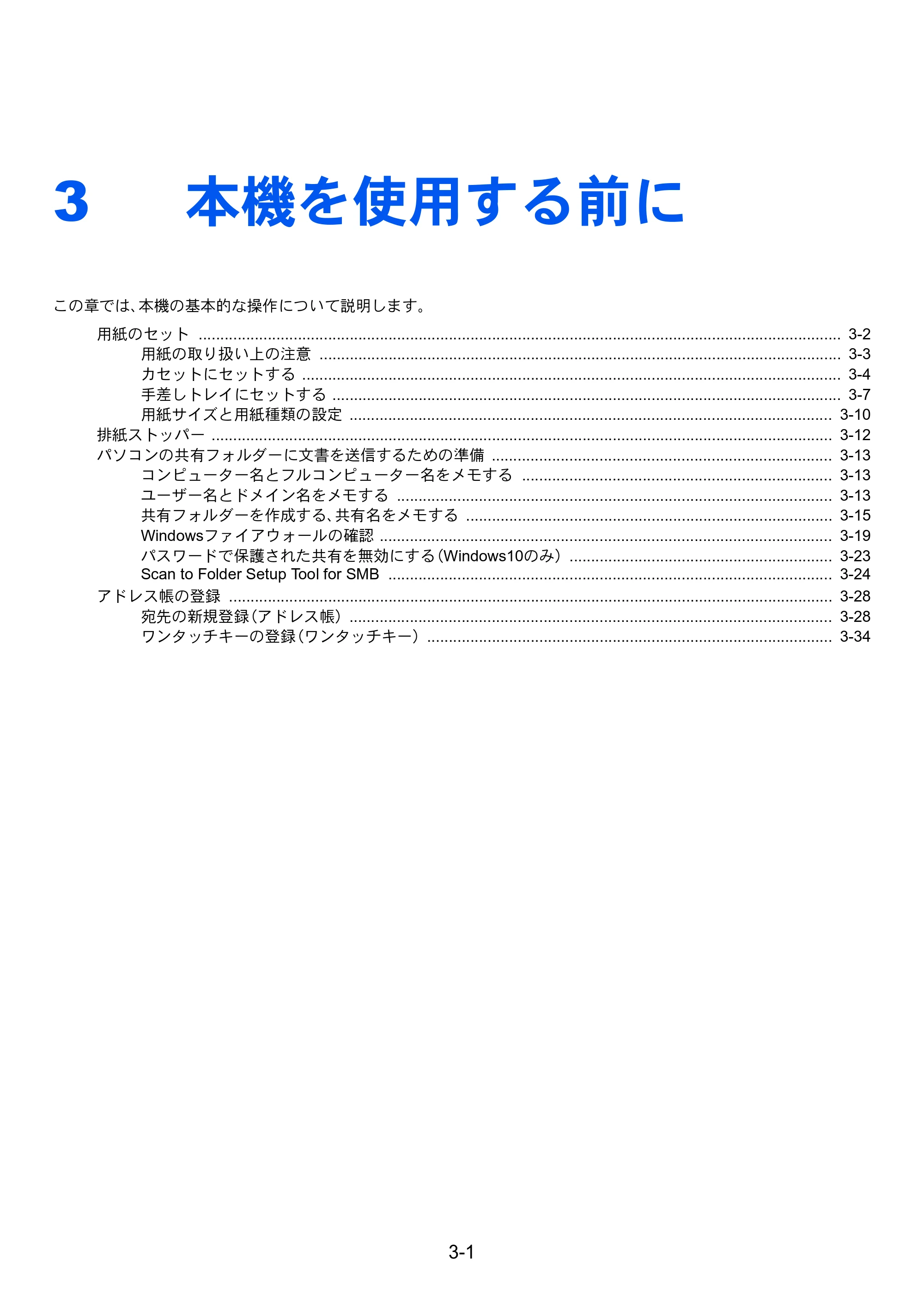 京セラ TASKalfa 352ci TASKalfa 352ci 使用説明書 — 3 本機を使用する前に — 原本ページ — 127ページ
